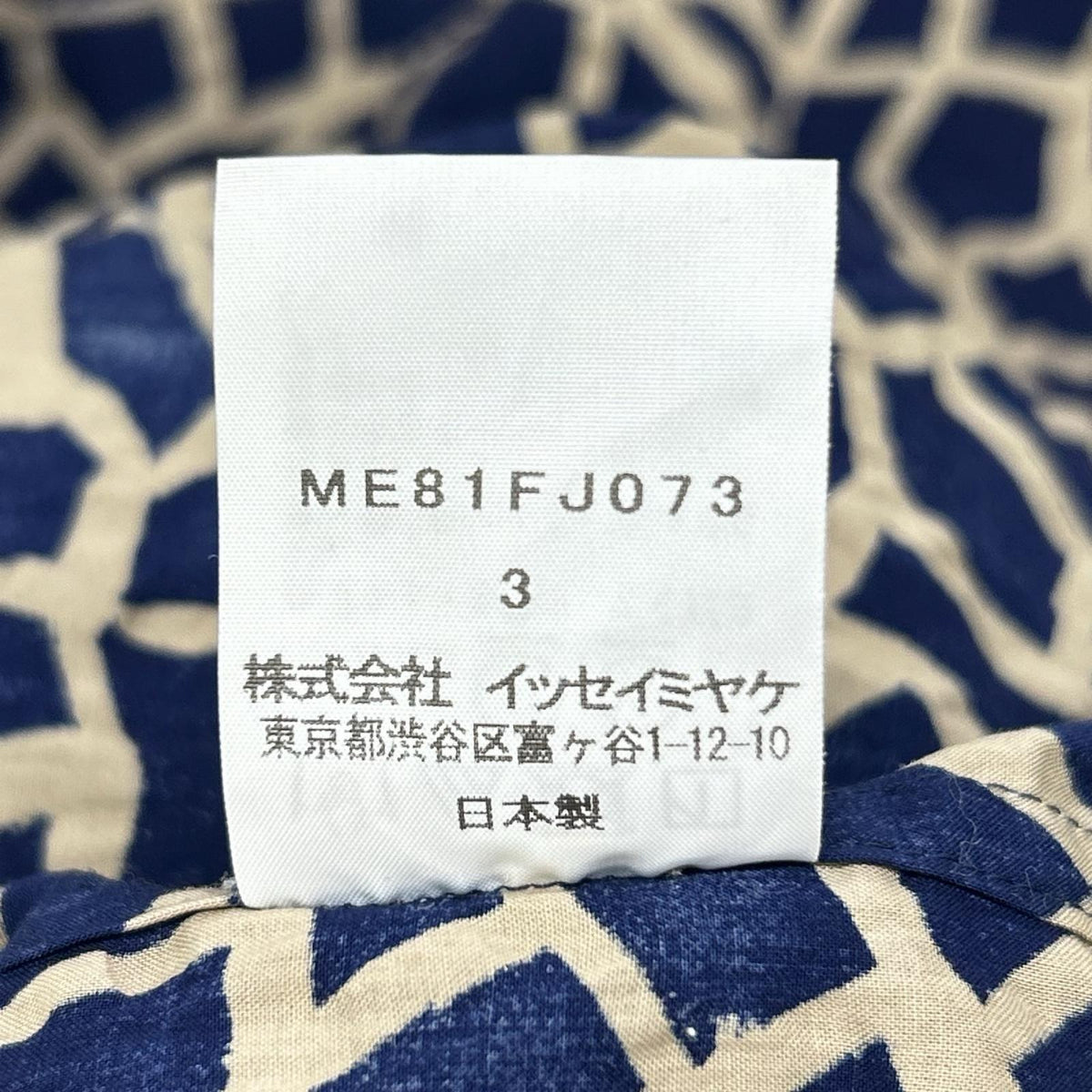 ISSEY MIYAKE MEN イッセイミヤケメン 18SS ME81FJ073 ネットカット シワ加工 総柄 長袖シャツ トップス