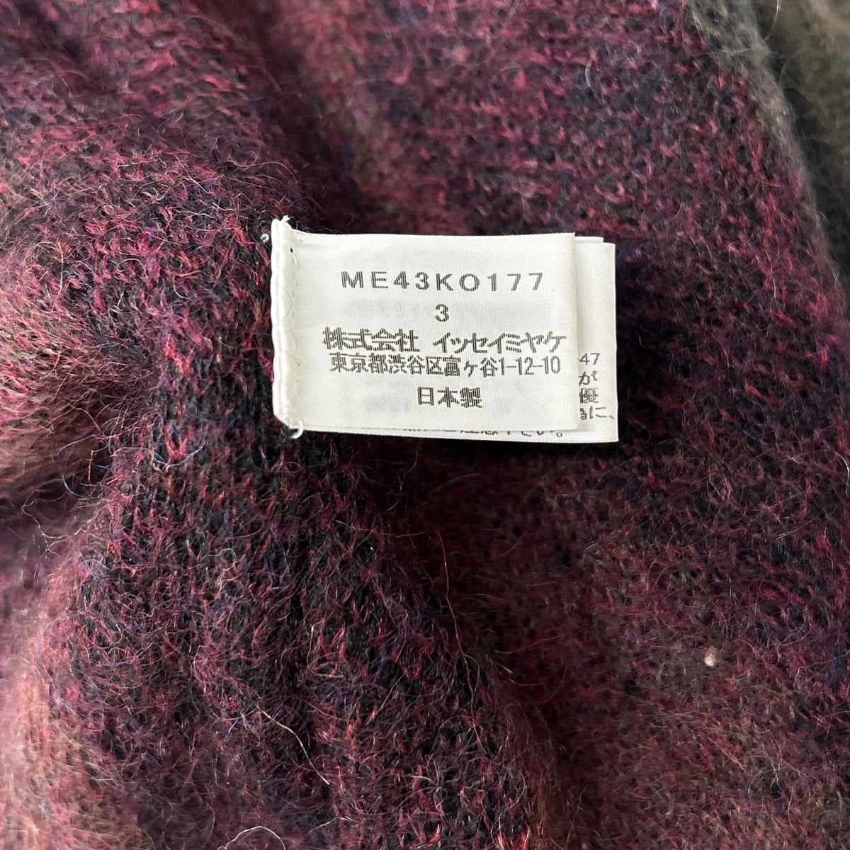 ISSEY MIYAKE MEN イッセイミヤケメン 14AW ME43KO177 マルチカラー モヘヤ カーディガン トップス