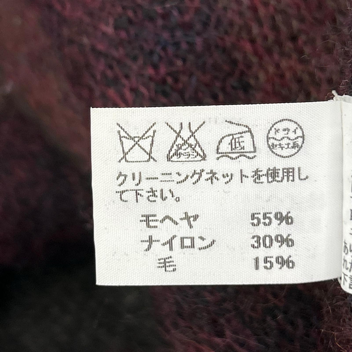 ISSEY MIYAKE MEN イッセイミヤケメン 14AW ME43KO177 マルチカラー モヘヤ カーディガン トップス