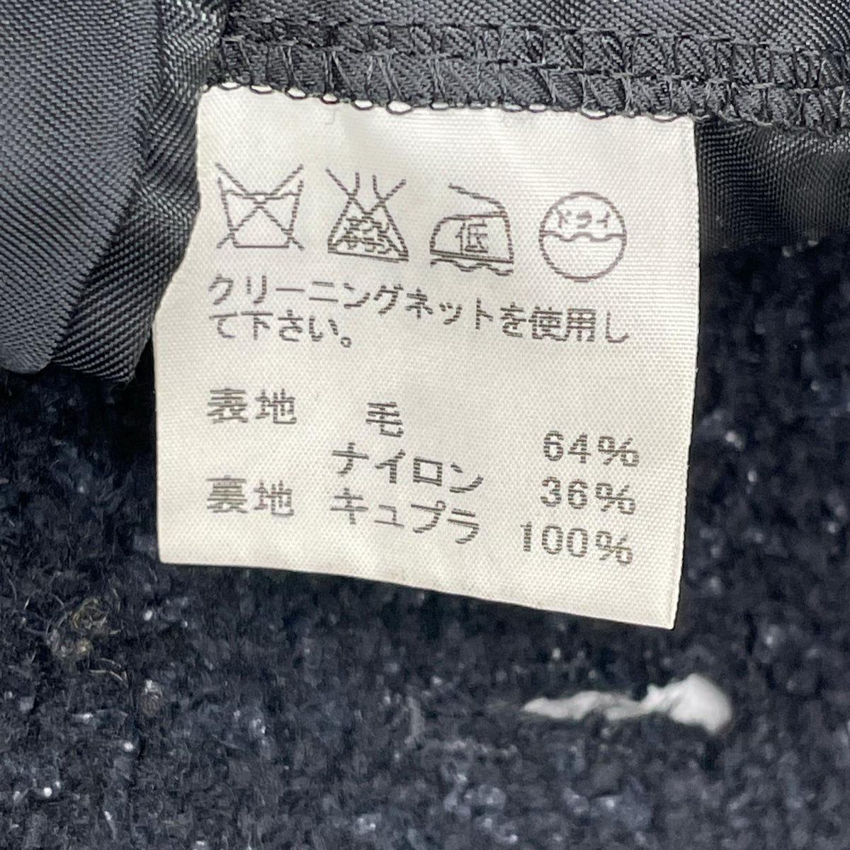 ISSEY MIYAKE MEN イッセイミヤケメン 11AW ME13FD104 ブラック ウール 縮絨 テーラードジャケット ジャケット