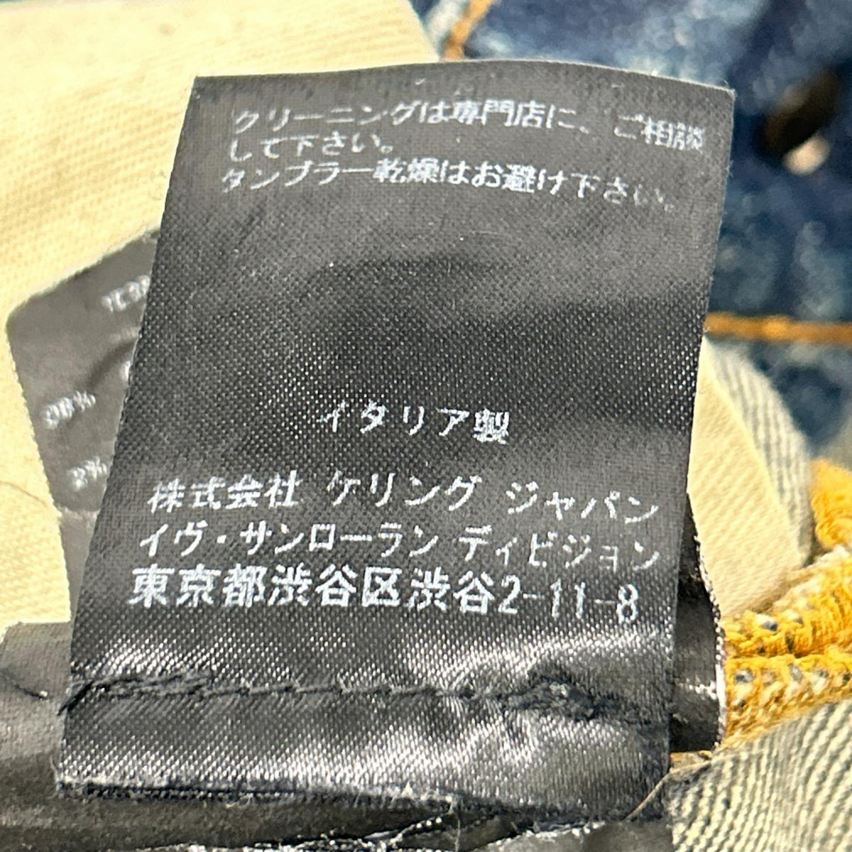 SAINT LAURENT PARIS サンローランパリ 378807 14SS エディ期 インディゴ ボタンフライ スキニー デニムパンツ ボトムス