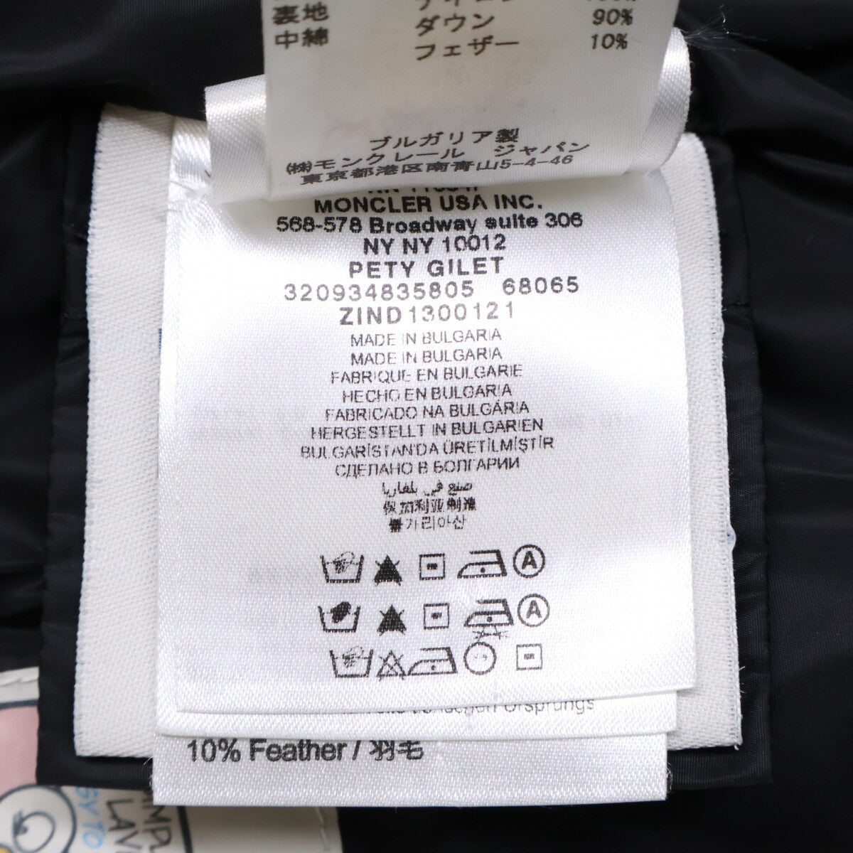 MONCLER 盟可睐 PETY 羽绒背心