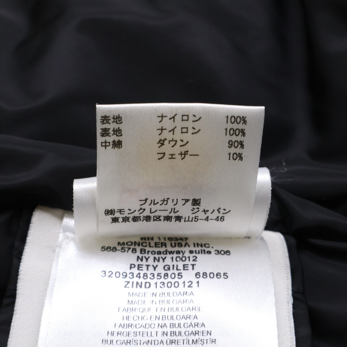 MONCLER 盟可睐 PETY 羽绒背心