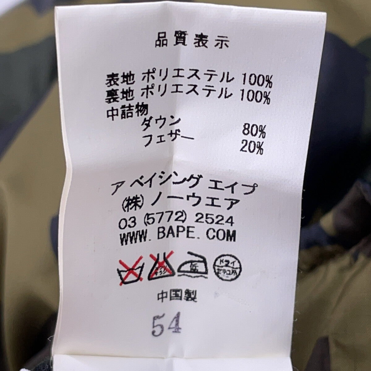A BATHING APE アベイシングエイプ ブラック×オリーブドラブカラー エイプカモ リバーシブル ダウンベスト ベスト