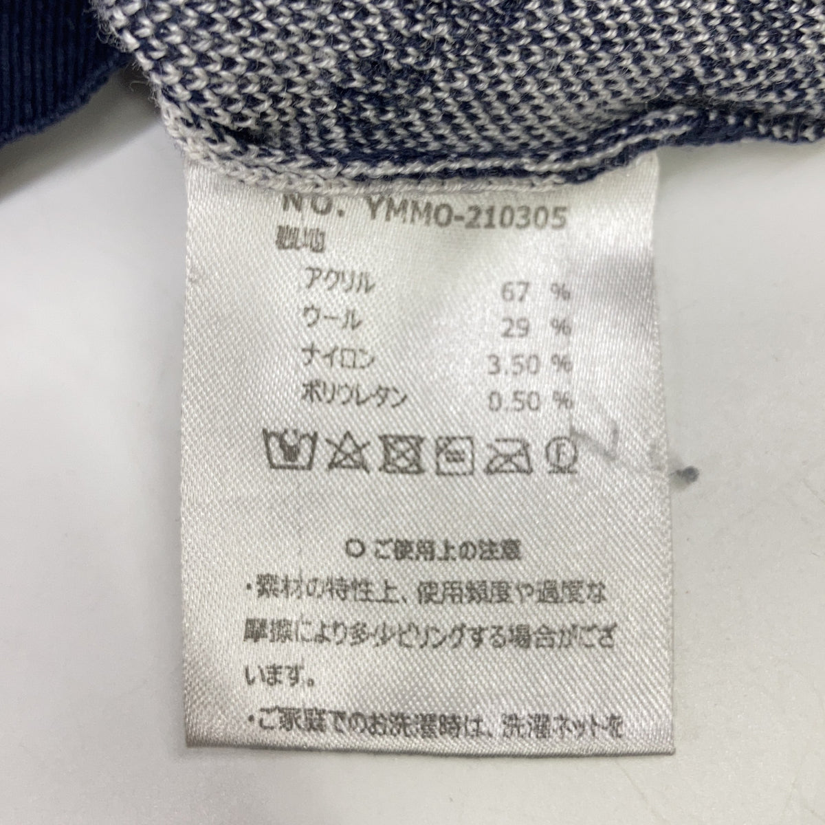 MUTA MARINE 210305 MM PATTERN Jacquard Knit Vest