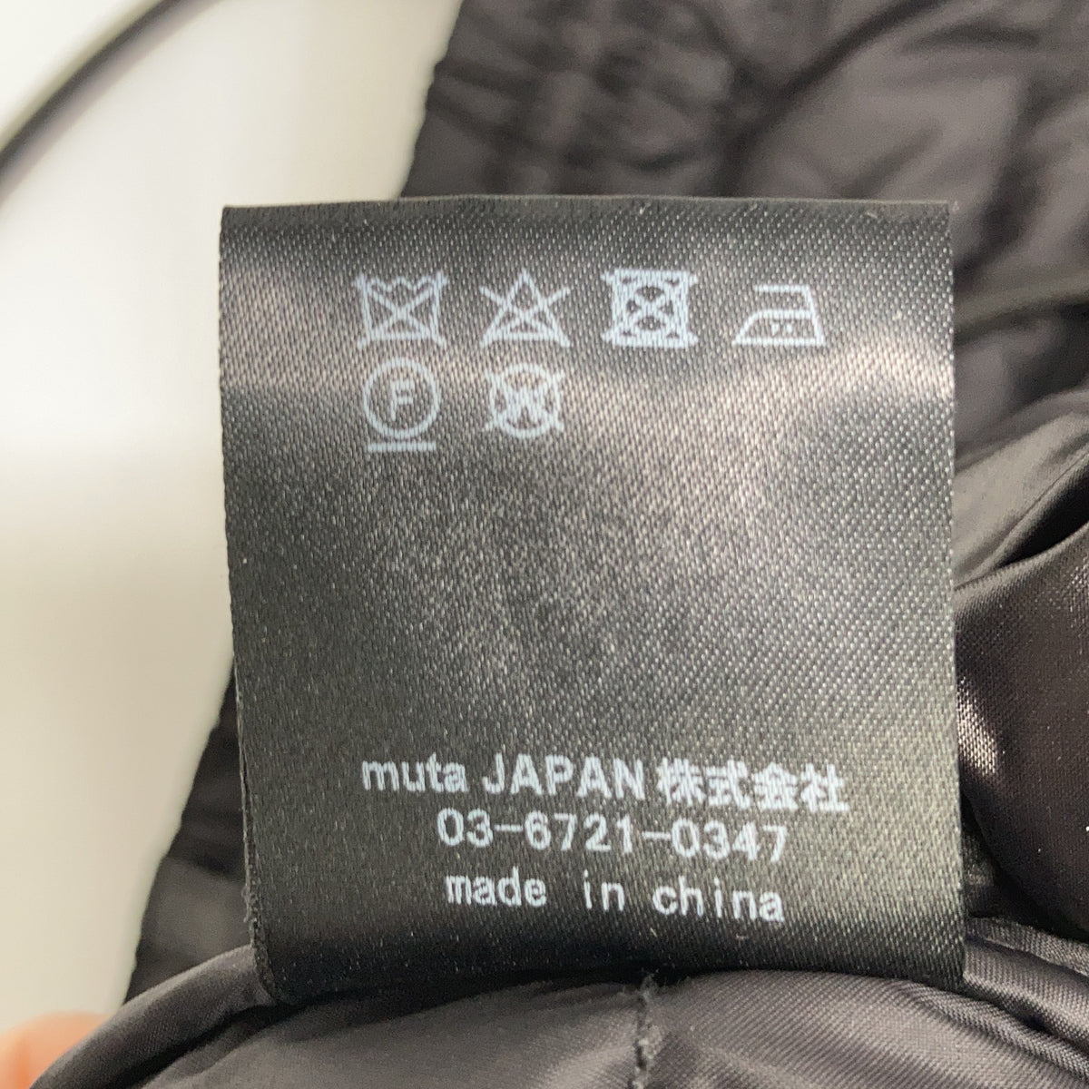 MUTA MARINE ムータマリーン 444078 ブラック ナイロン キルティングダウン切替パンツ ボトムス