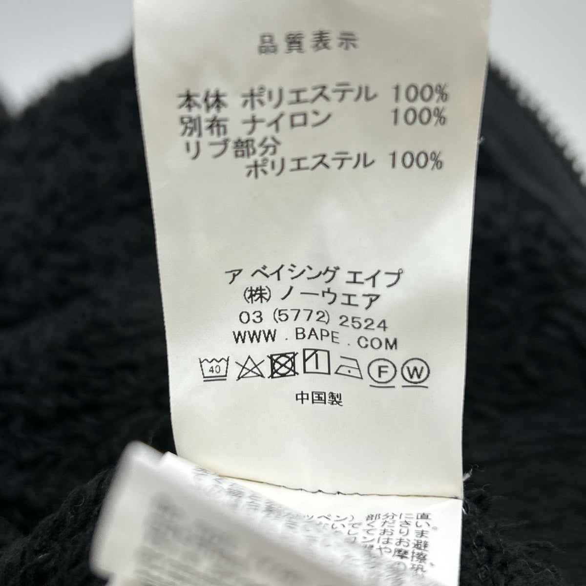 A BATHING APE アベイシングエイプ 001LJE702020X ブラック BOA TIGER SHARK フルジップフーディー トップス
