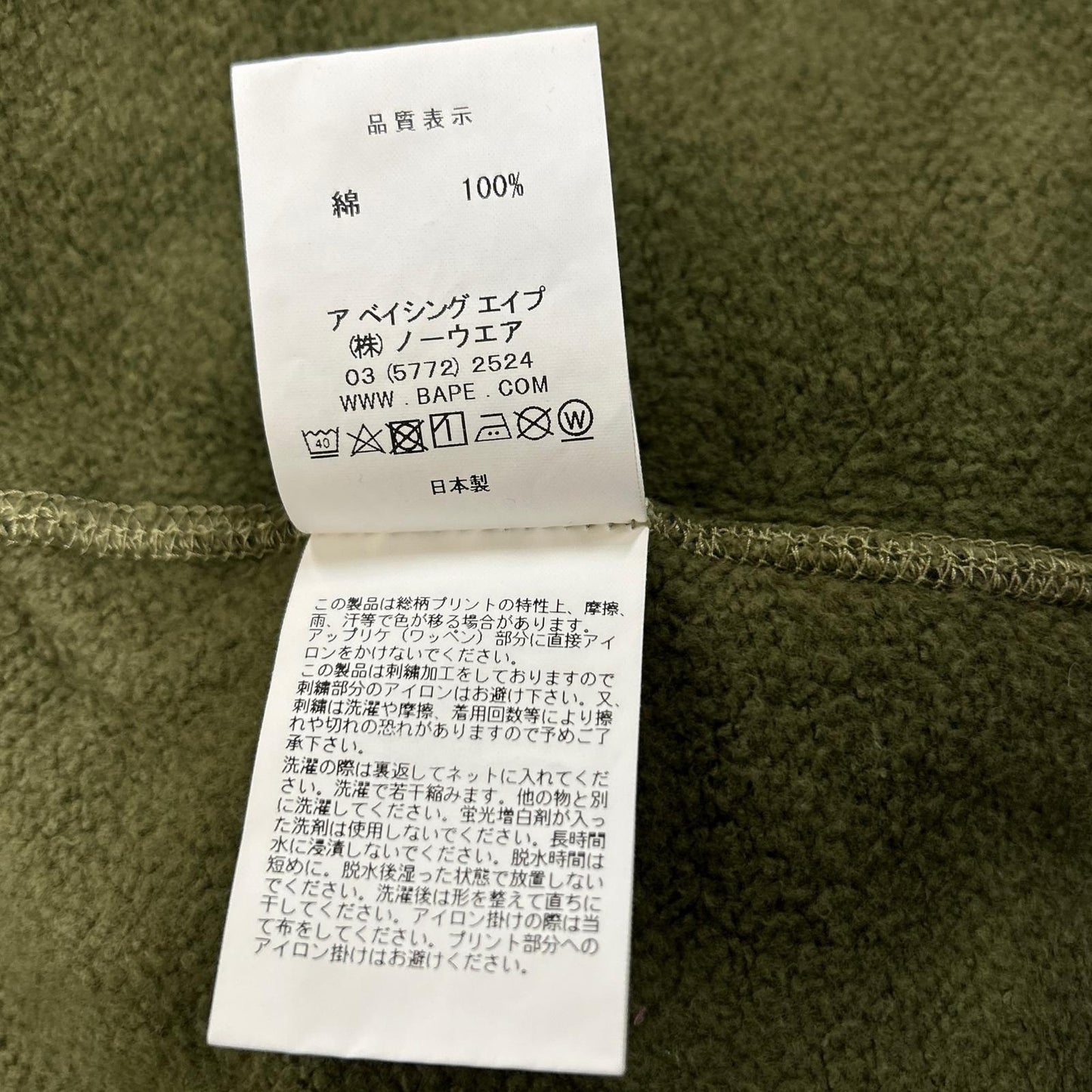 A BATHING APE アベイシングエイプ 001ZPE302009X カモフラ FUNTHERA MILITIA シャークパーカー トップス