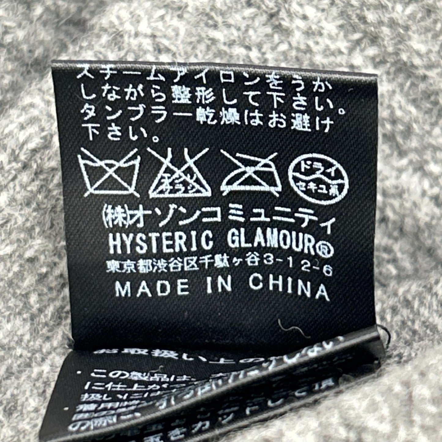 HYSTERIC GLAMOUR Hysteric Glamour 0163NO02 Gray High-Neck Wool One-Piece Top