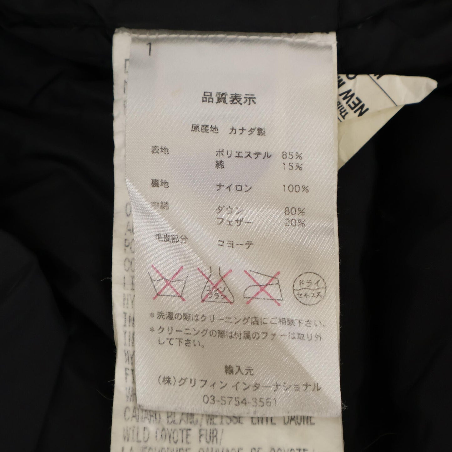 CANADA GOOSE Canada Goose [Domestic (GRIFFIN INTERNATIONAL)] 4595JK Fur/Hooded Down Jacket Jacket 4-5