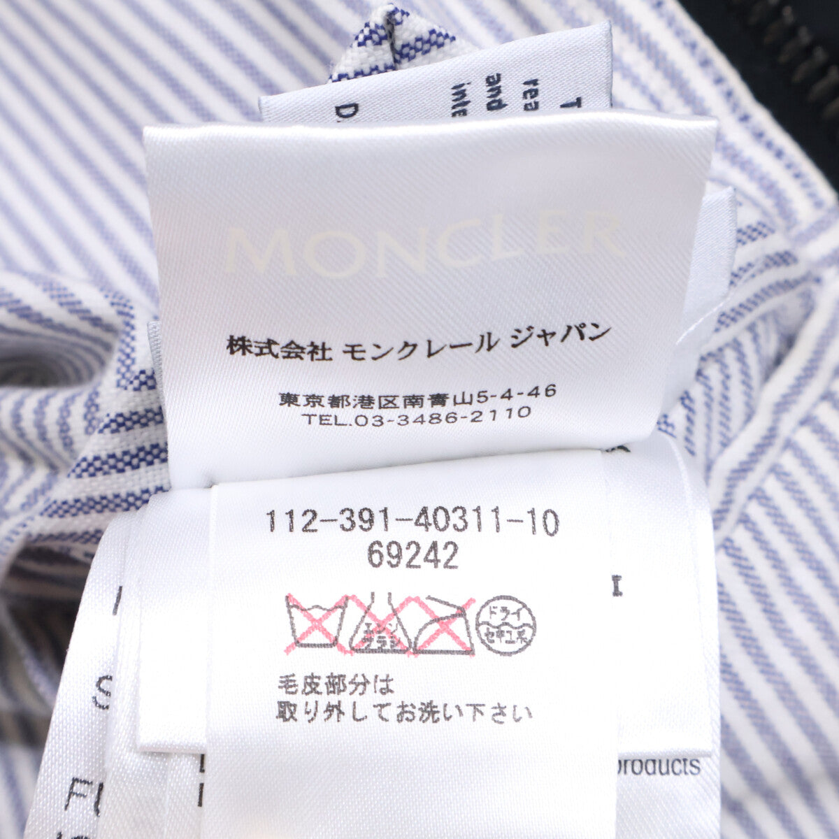 MONCLER モンクレール GAMME BLUE ガムブルー 69242 ボアカラー付 ダウンジャケット ジャケット