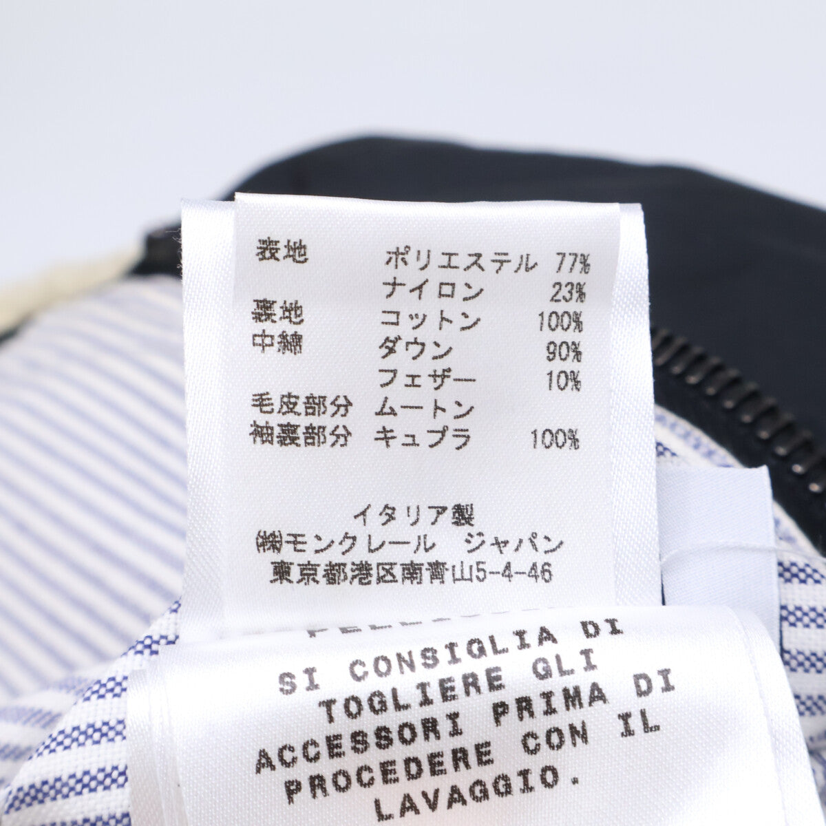 MONCLER モンクレール GAMME BLUE ガムブルー 69242 ボアカラー付 ダウンジャケット ジャケット