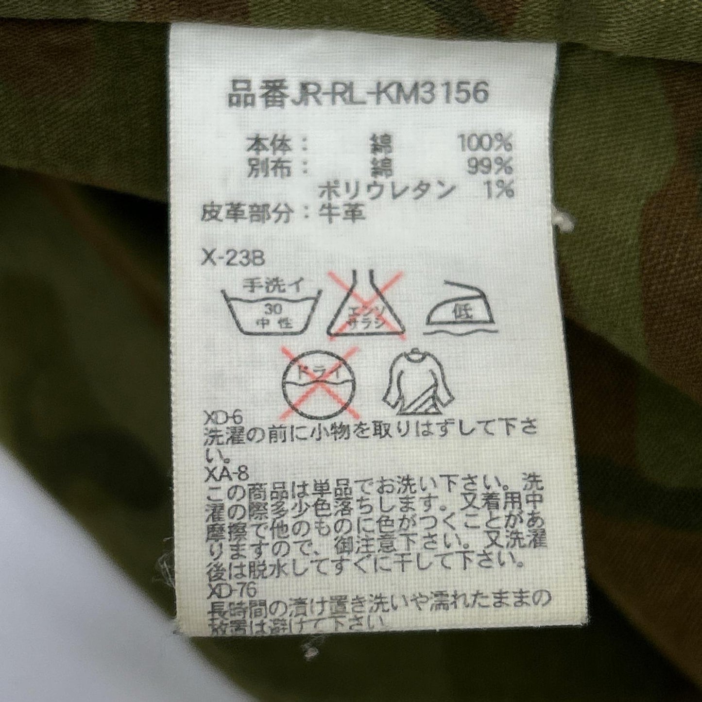 POLO RALPH LAUREN ポロ ラルフローレン 90's JR-RL-KM3156 カモフラ 襟コーデュロイ ハンティングジャケット ジャケット