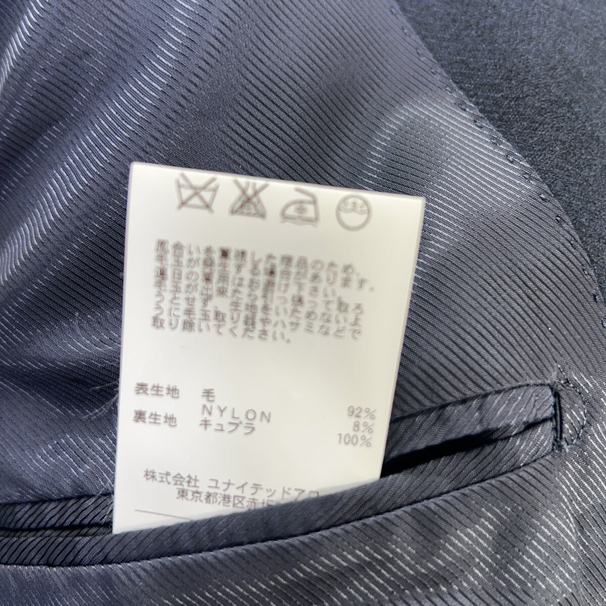 UNITED ARROWS ユナイテッドアローズ ブラック ウール チェスターコート コート