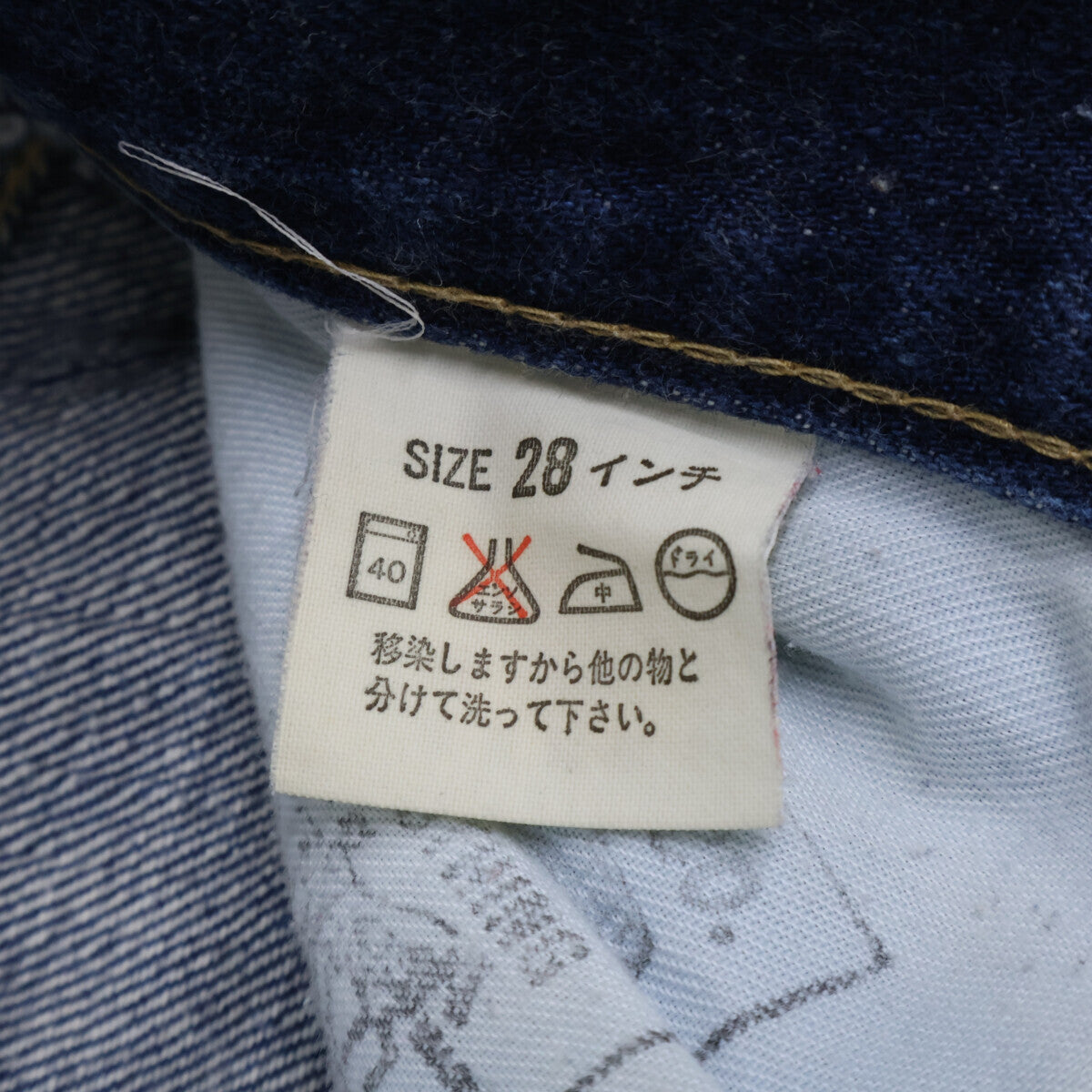 LEVI'S リーバイス L503BXX ビッグE 135周年 紙パッチ 裏ボタン刻印J22 赤耳 ボタンフライ デニムパンツ ボトムス