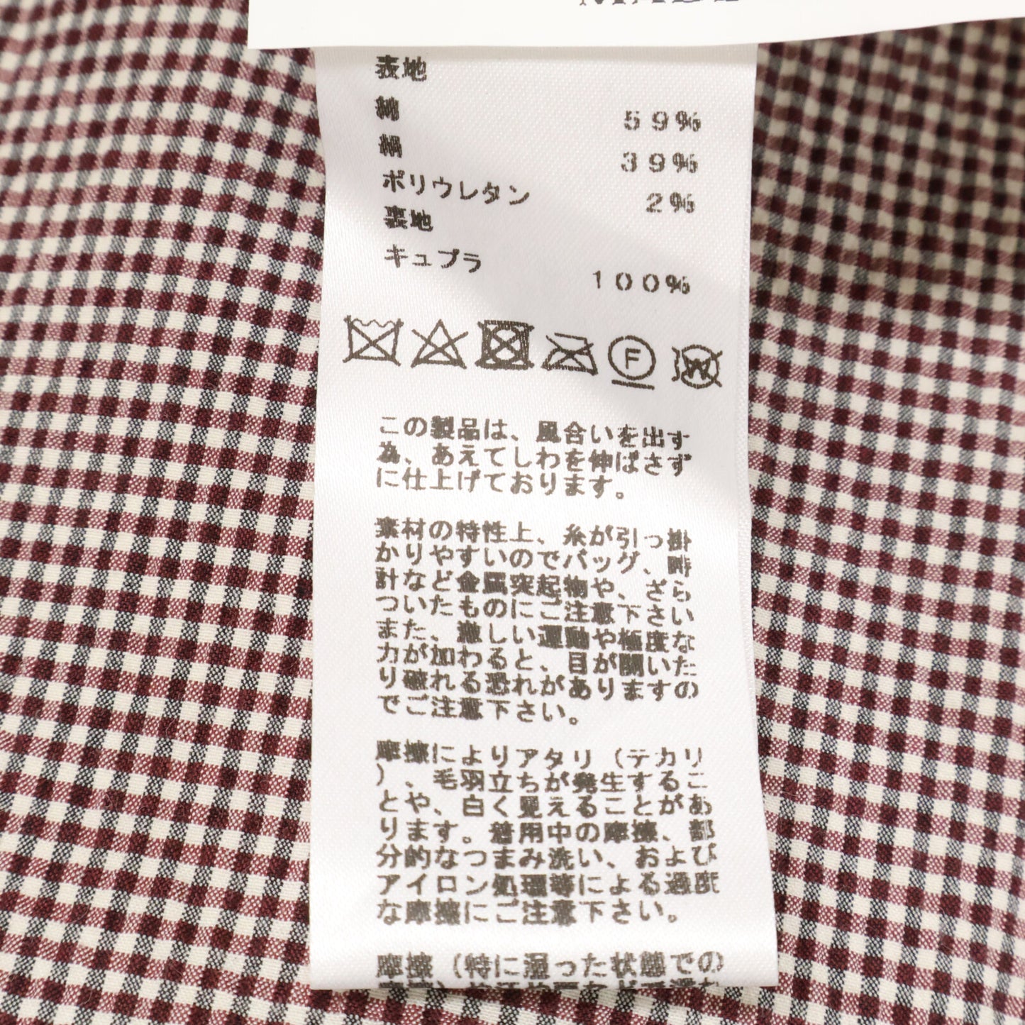 HERMES 【Excellent Condition/Domestic Authentic】G19821 Check Seersucker Silk Blend 2B Tailored Jacket