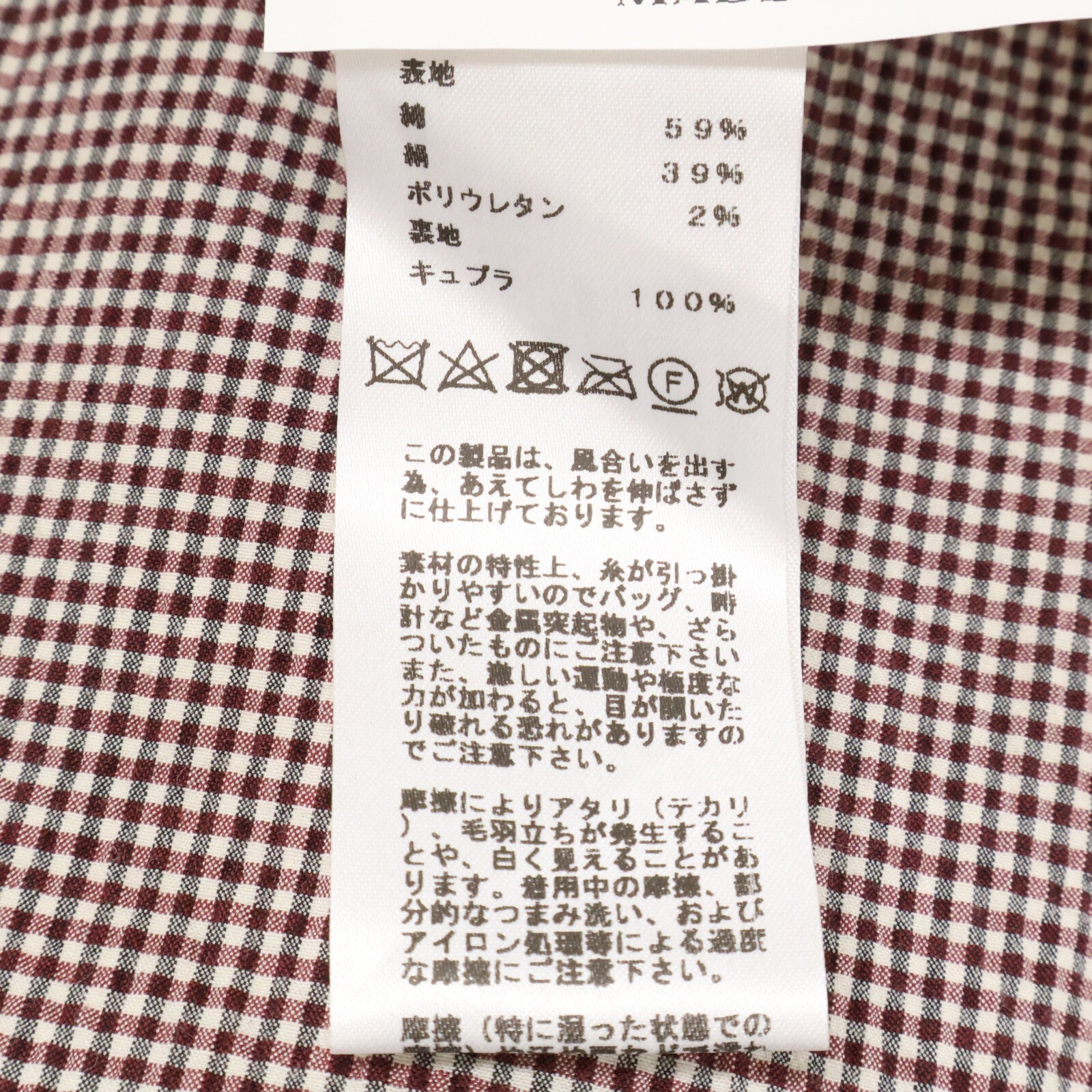 HERMES 【Excellent Condition/Domestic Authentic】G19821 Check Seersucker Silk Blend 2B Tailored Jacket