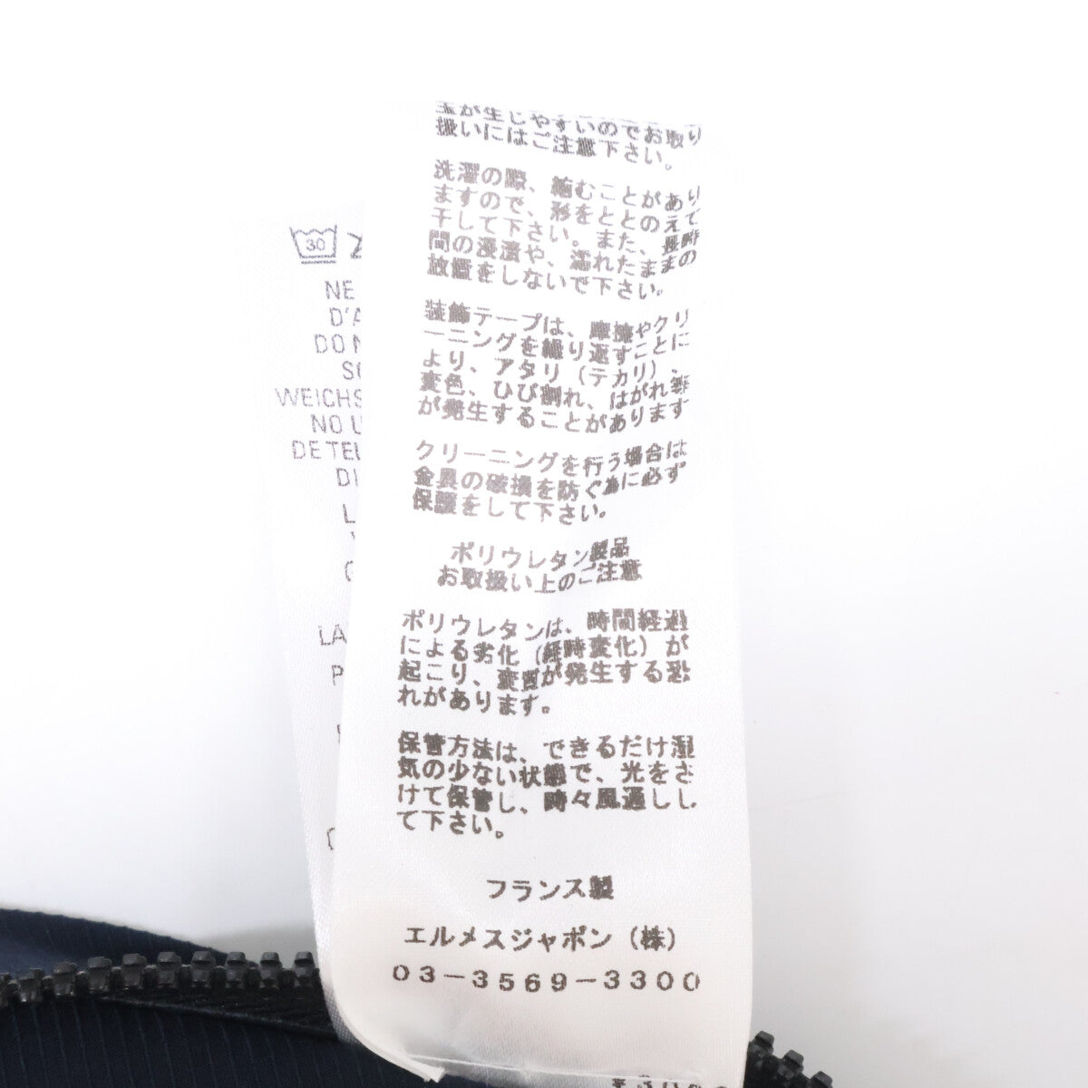 HERMES エルメス 【国内正規】ナイロン ジップアップ ジャケット ジャケット