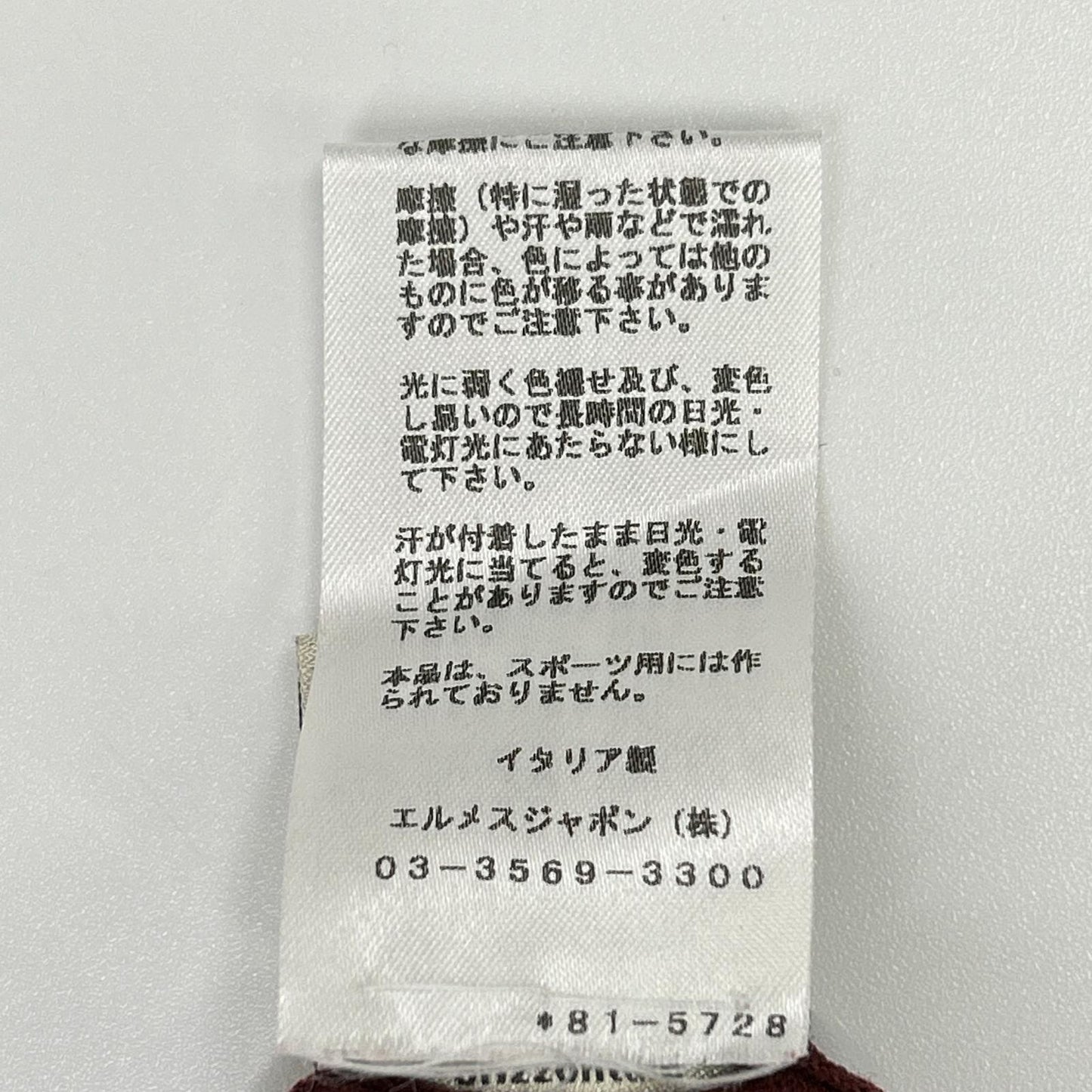 HERMES エルメス 18SS ボルドー コントラストライン 半袖ニットトップス トップス