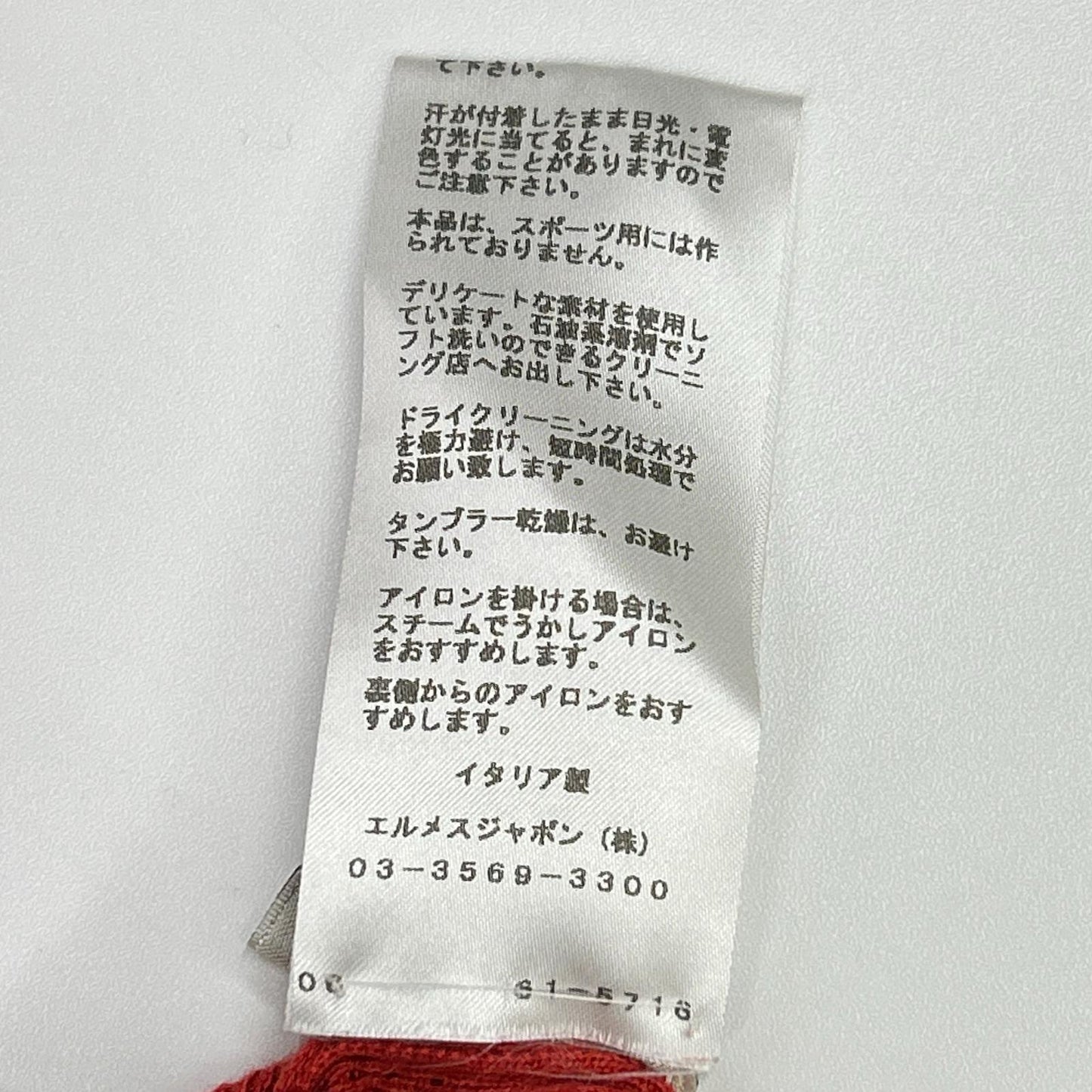 HERMES エルメス レッド コットン モックネック Tシャツ トップス