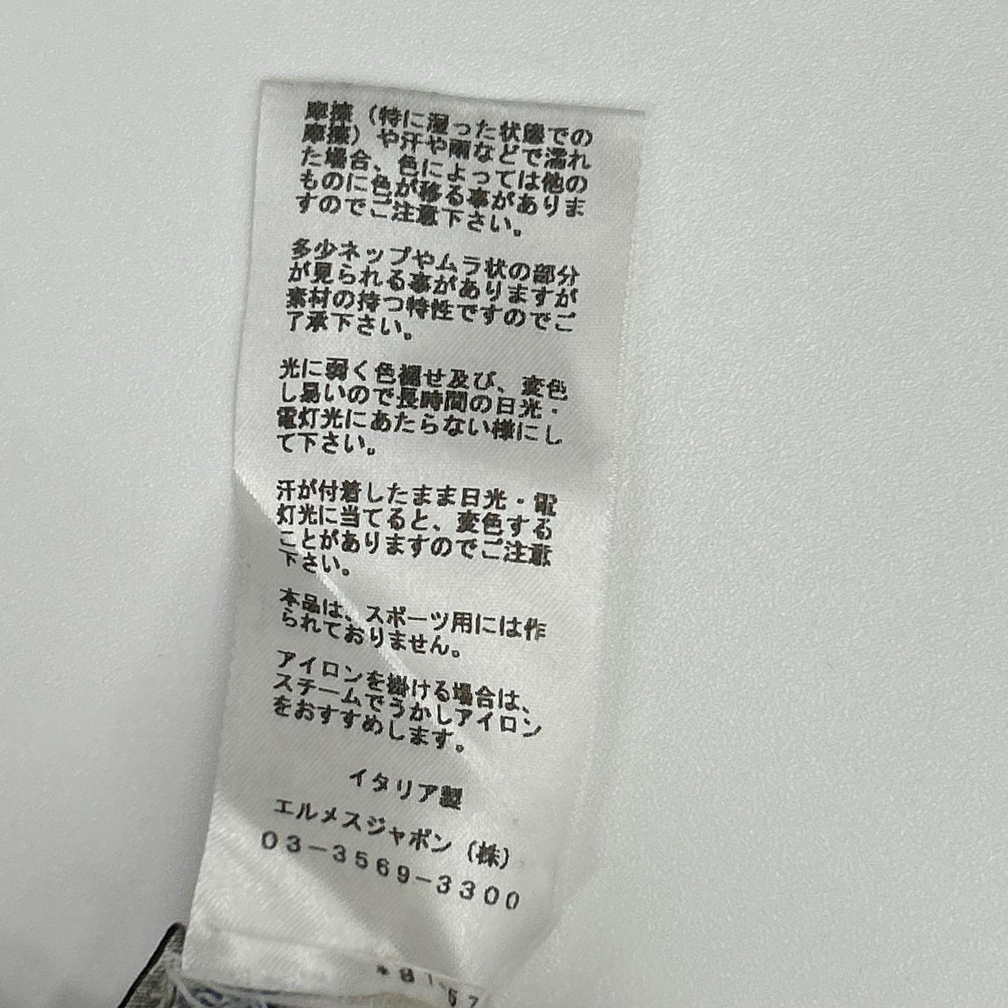 HERMES エルメス ブルー ボーダー クルーネック Tシャツ トップス