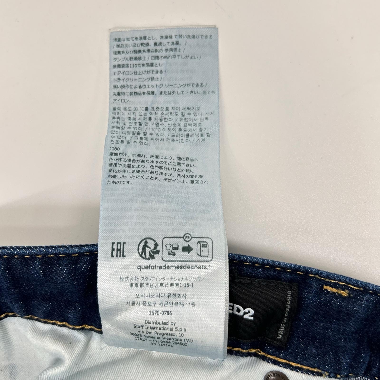 DSQUARED2 ディースクエアード S74LB1425 インディゴ SKATER JEAN/スケータージーン デニムパンツ ボトムス