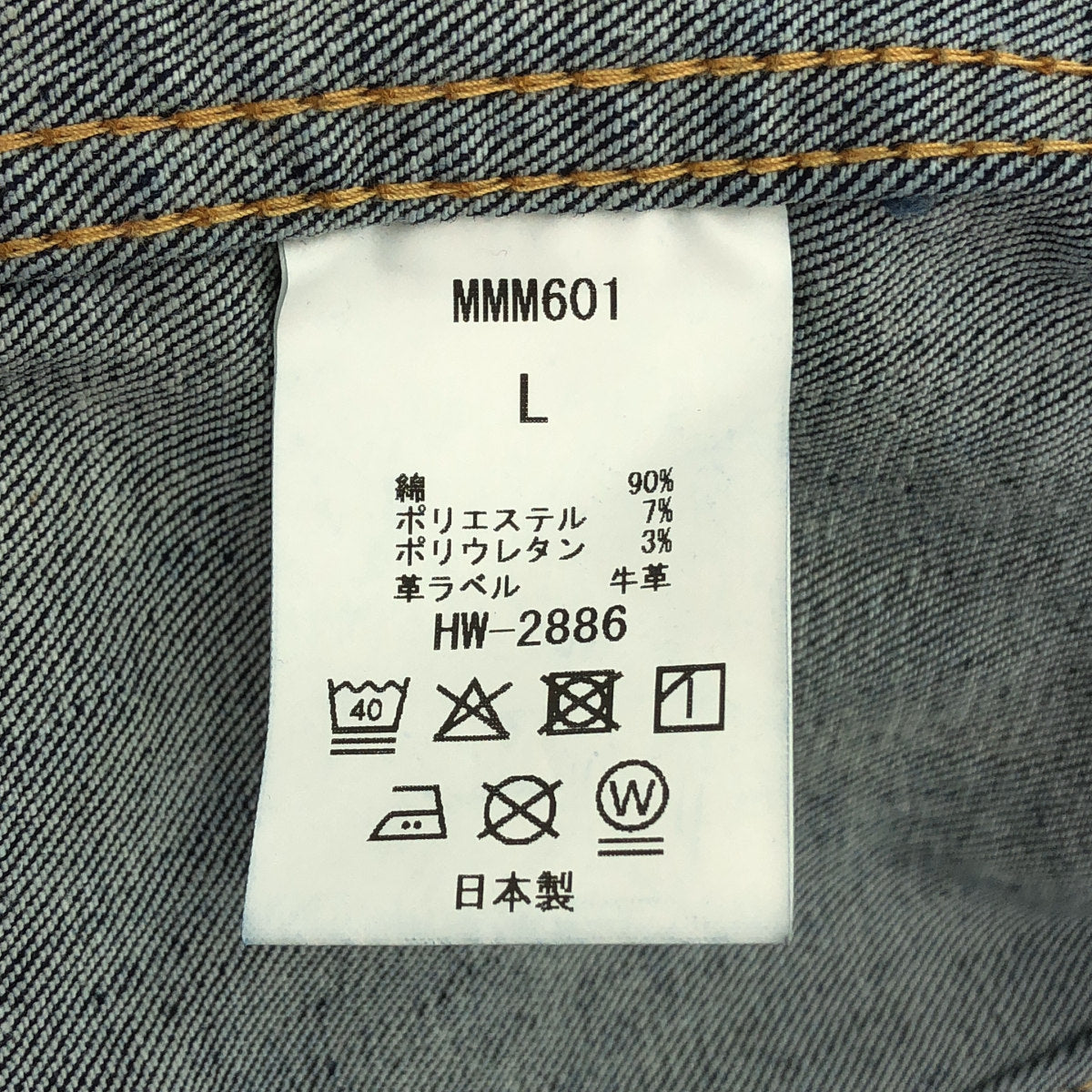 BIG JOHN ビッグジョン MMM601 インディゴ ハイパーストレッチデニム デニムトラッカージャケット トップス