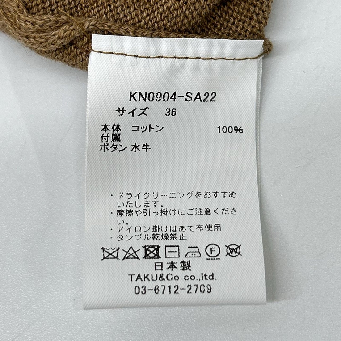 pelleq ペレック KN0904-SA22 ブラウン コットン100 アシンメトリー 変形 カーディガン トップス