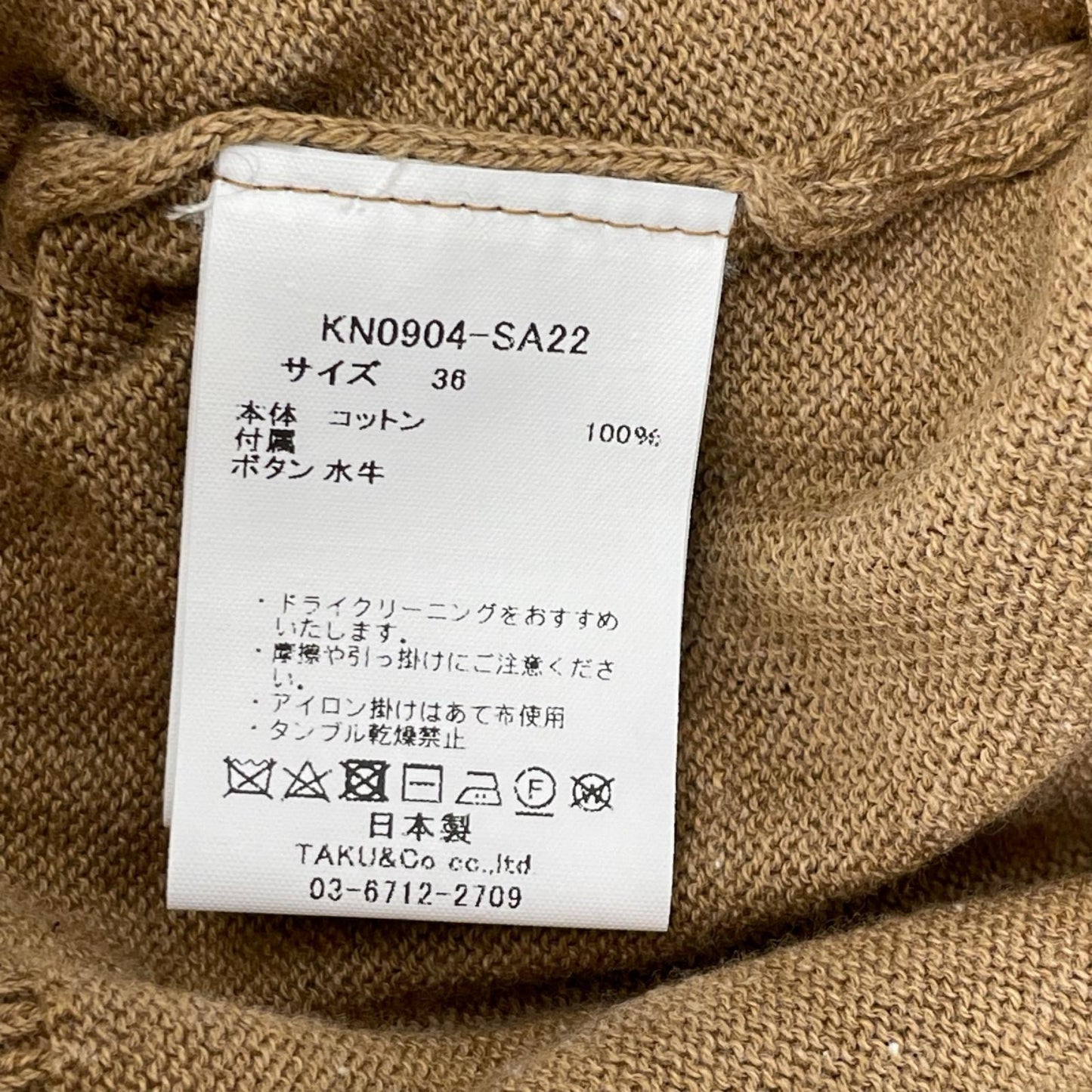 pelleq ペレック KN0904-SA22 ブラウン コットン100 アシンメトリー 変形 カーディガン トップス