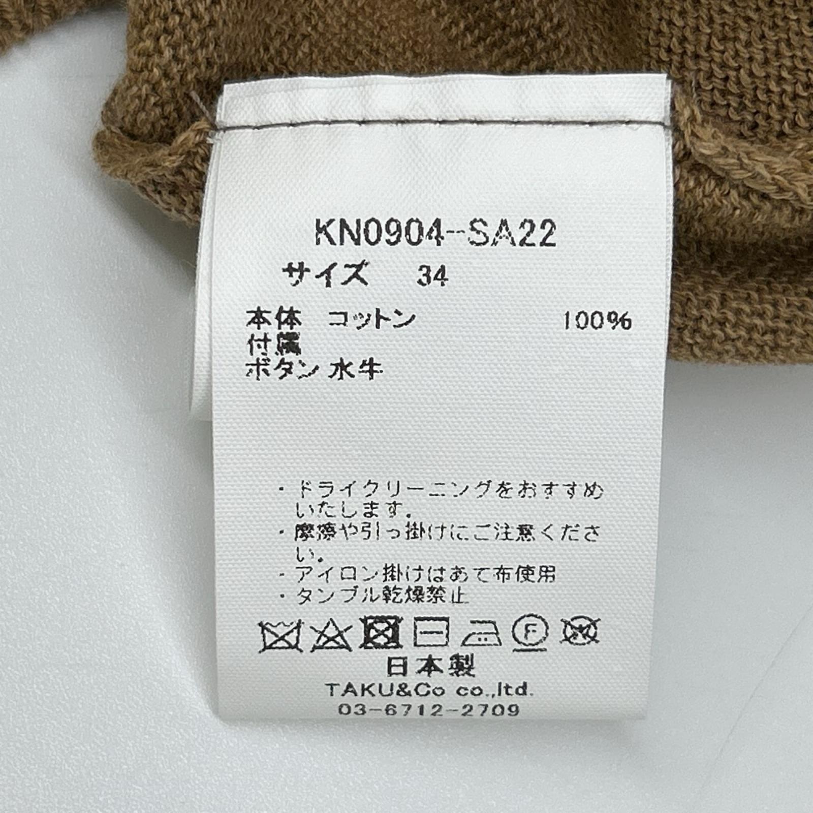 pelleq ペレック KN0904-SA22 ブラウン コットン100 アシンメトリー 変形 カーディガン トップス