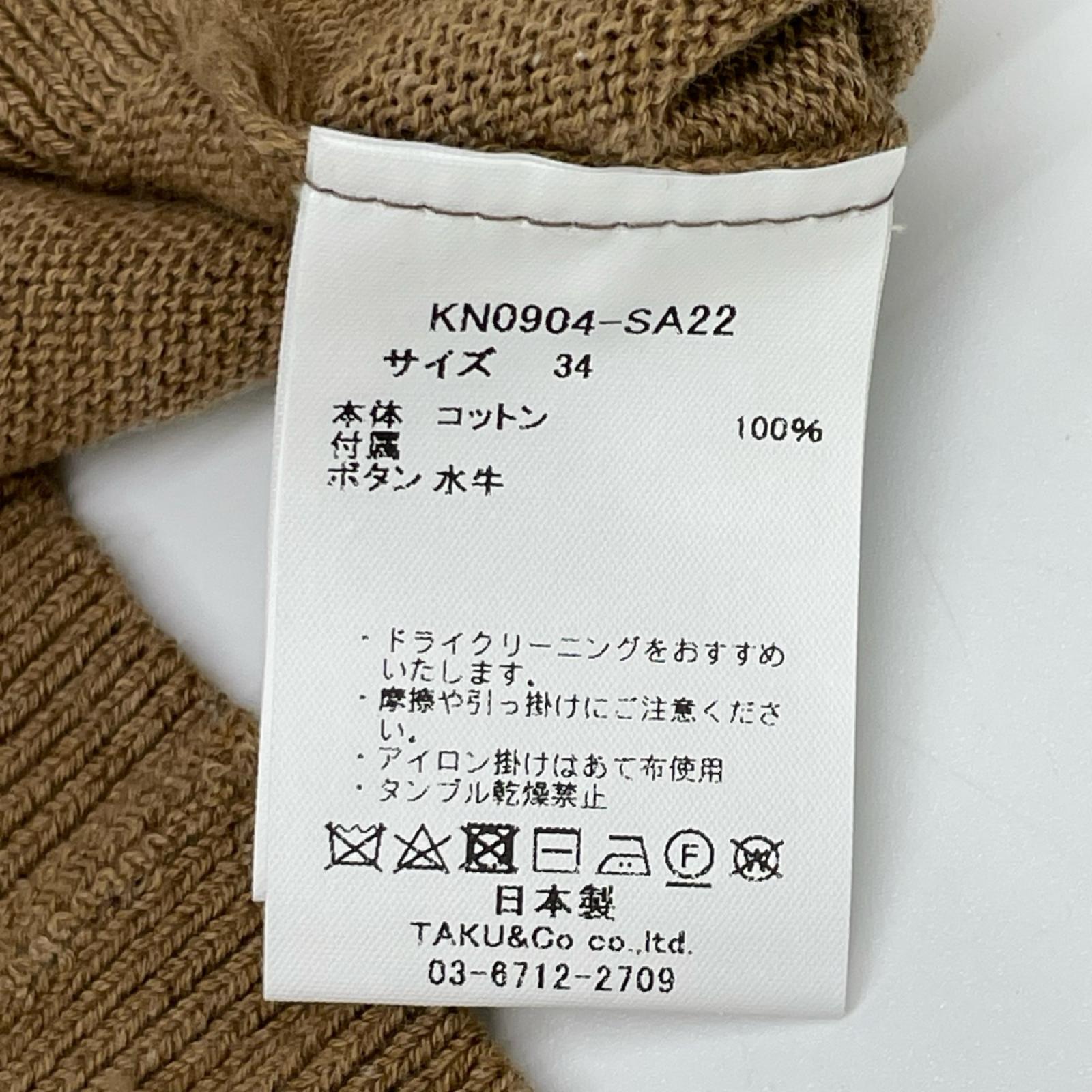 pelleq ペレック KN0904-SA22 ブラウン コットン100 アシンメトリー 変形 カーディガン トップス