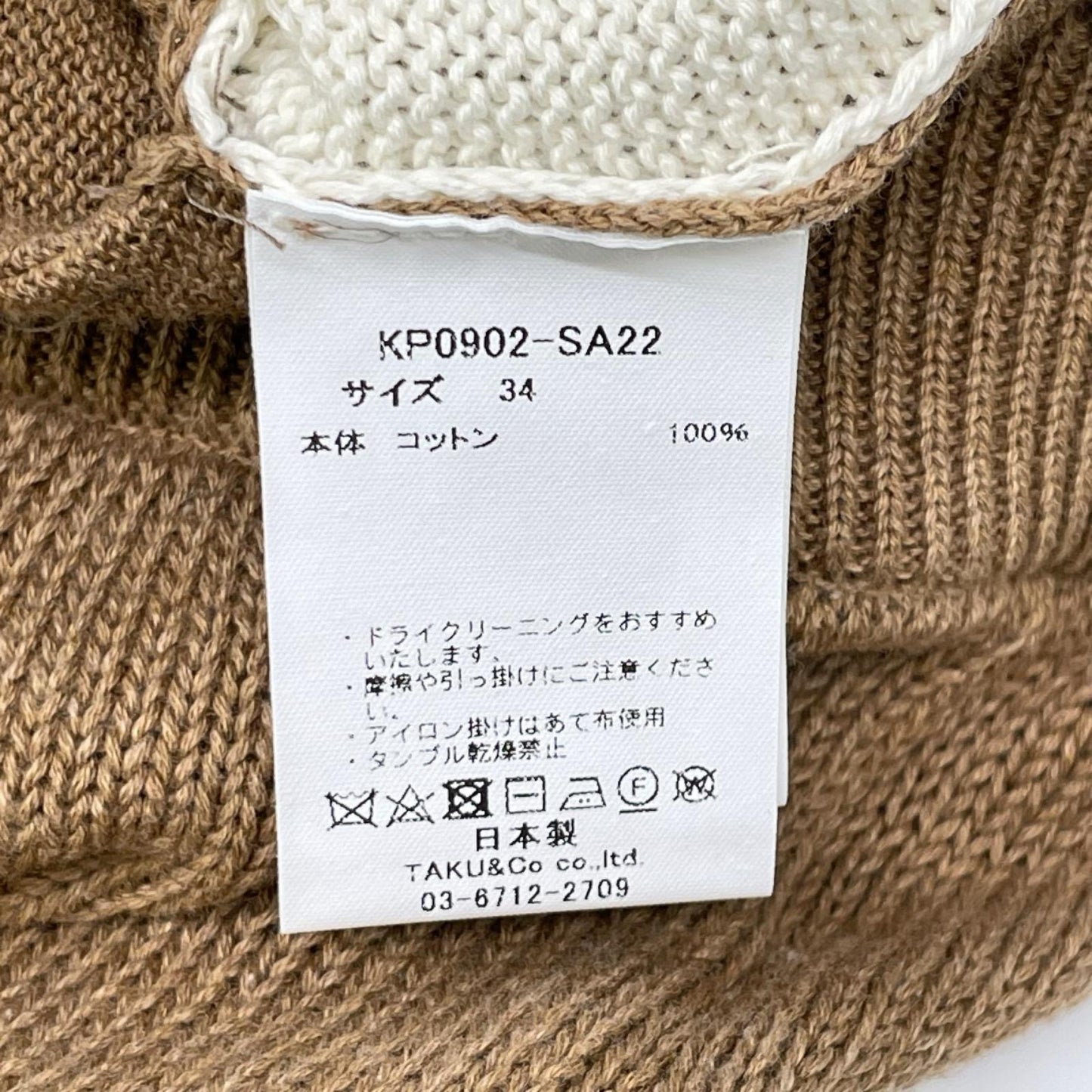 pelleq ペレック KP0902-SA22 ブラウン コットン100 cozy ニットパンツ ボトムス