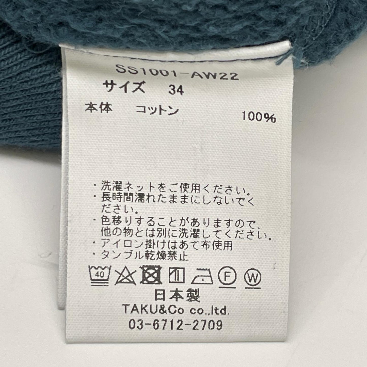 pelleq ペレック SS1001-AW22 ブルー コットン100 ラグランスリーブ スウェットシャツ トップス