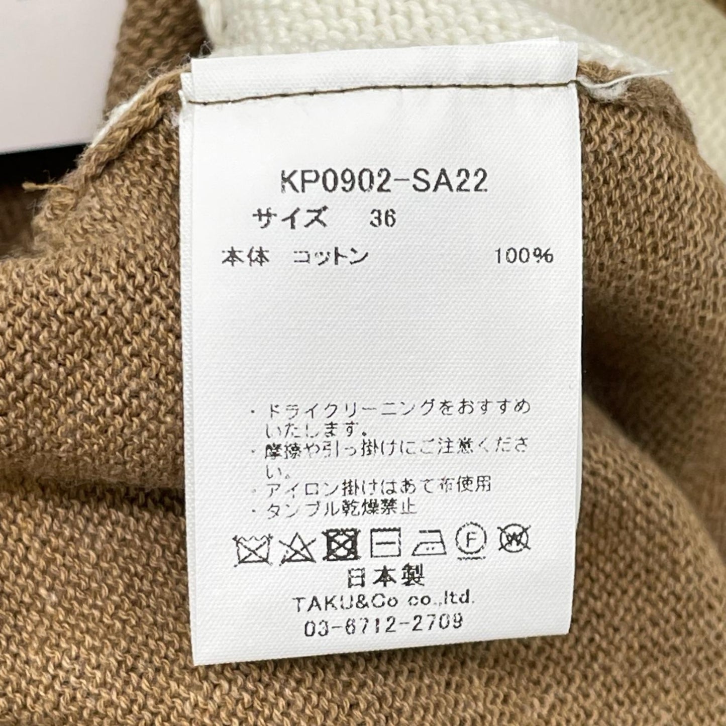 pelleq ペレック KP0902-SA22 ブラウン コットン100 cozy ニットパンツ ボトムス