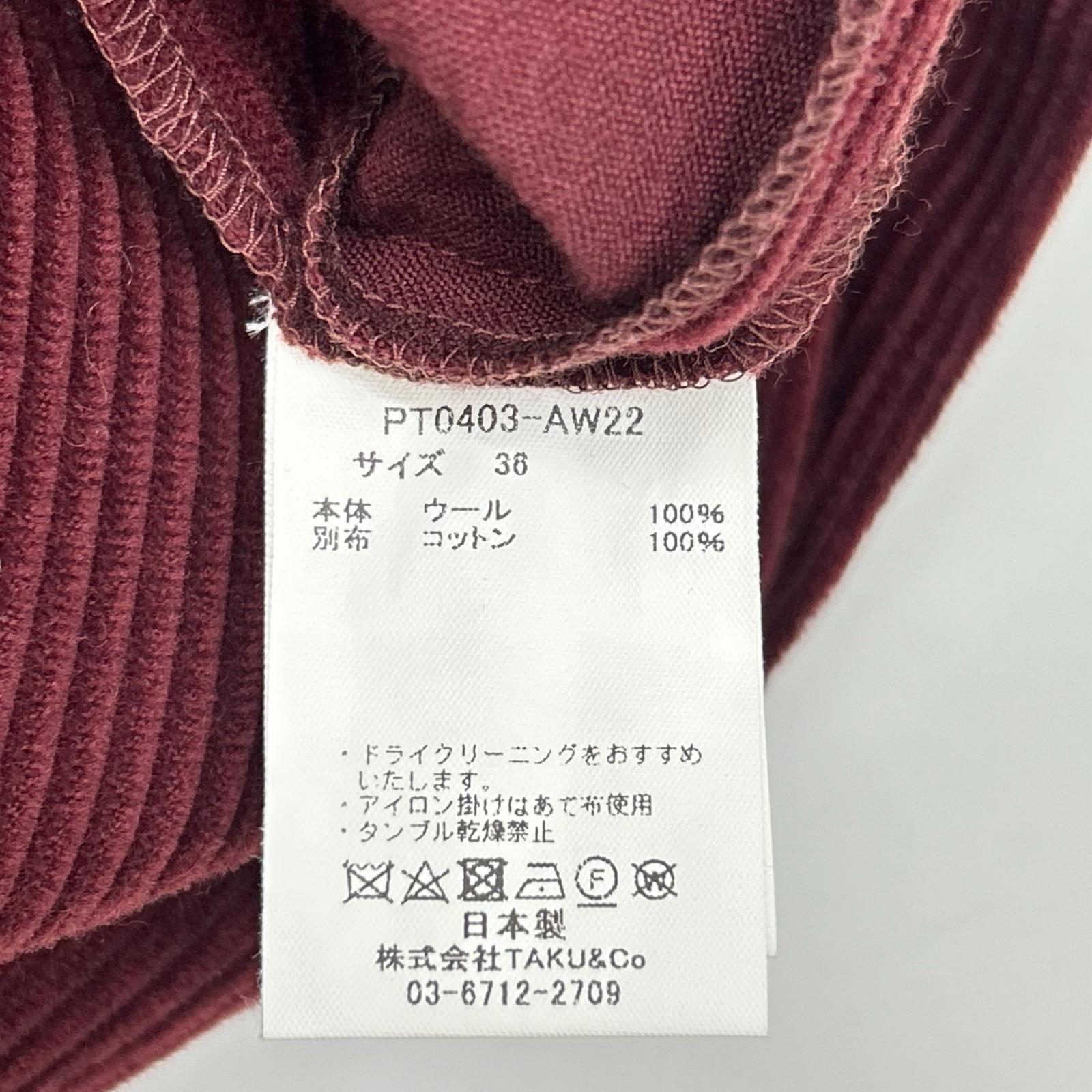 pelleq ペレック PT0403-AW22 ボルドー ウールコットン コーデュロイ トラックパンツ ボトムス