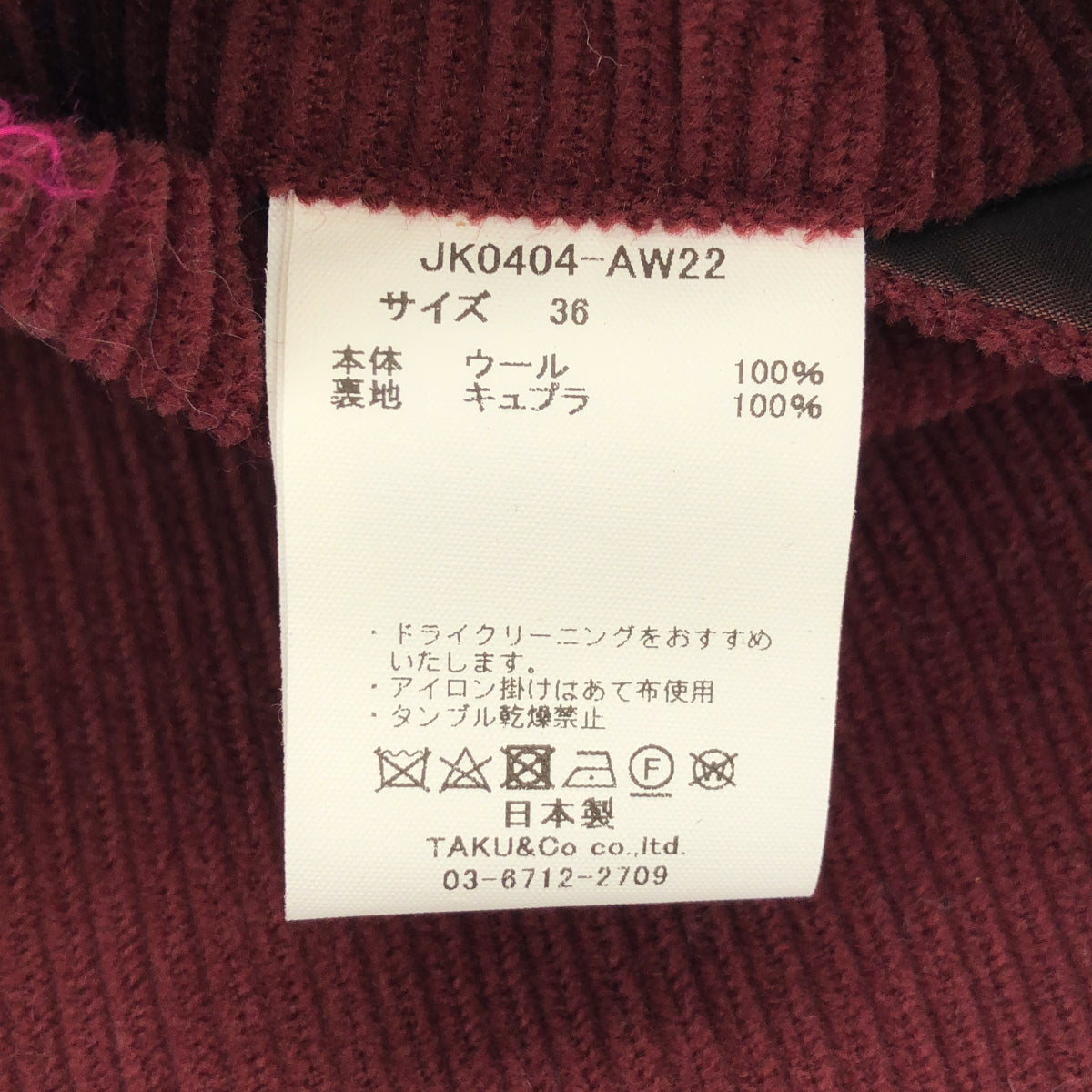 pelleq ペレック JK0404-AW22 ボルドー ウールコーデュロイカラーレスコートベスト トップス