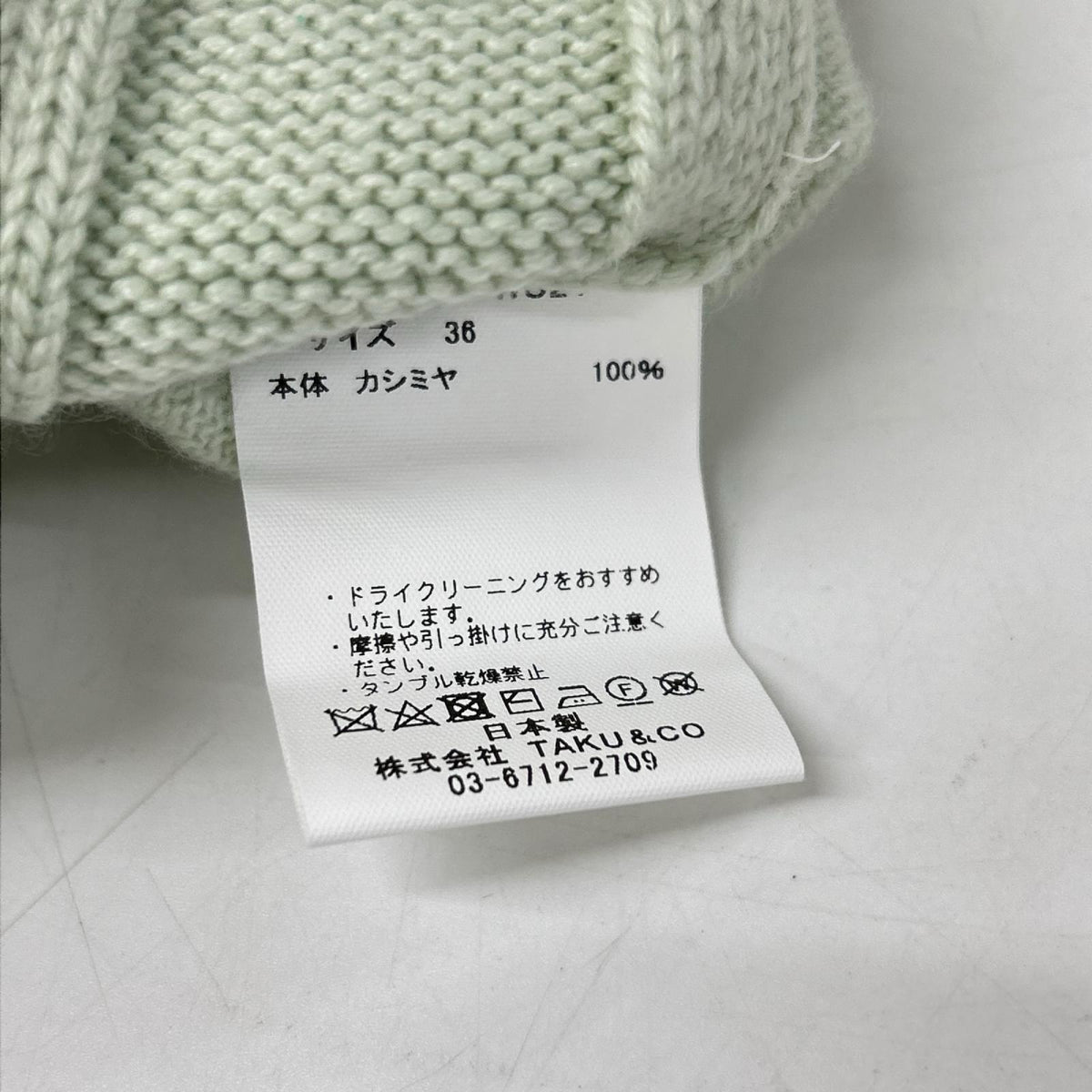 pelleq ペレック KP1007-WS21 ミントグリーン カシミヤ100 ニット スラックスイージーパンツ ボトムス