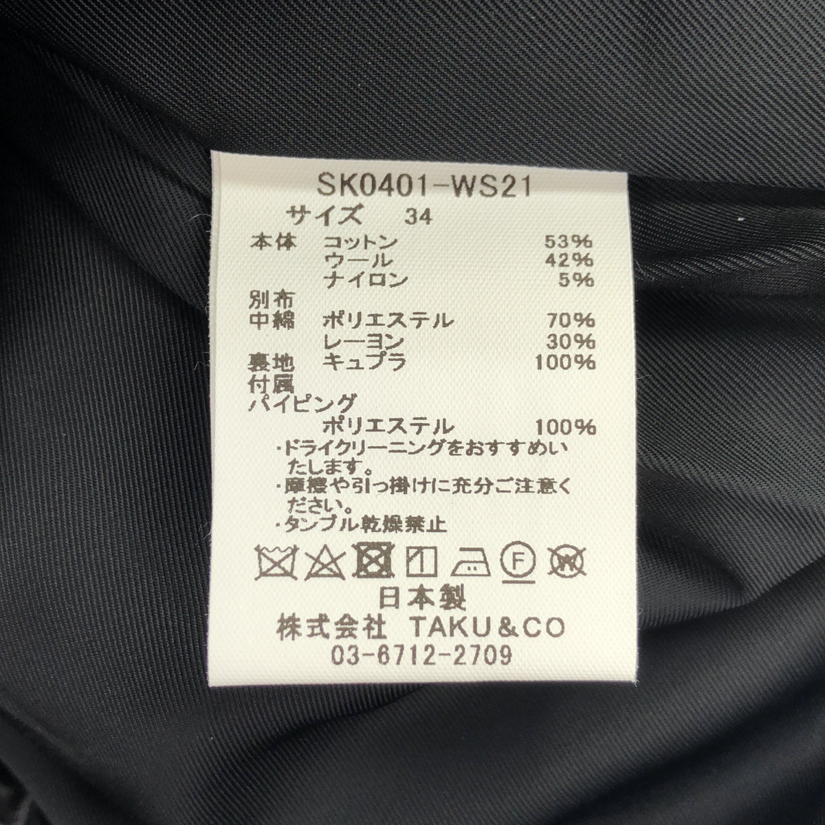 pelleq ペレック SK0401-WS21 ブラック コットン混 キルト ボックス スカート ボトムス