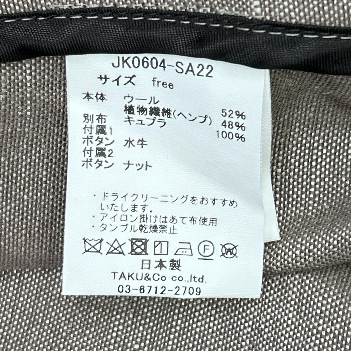 pelleq ペレック JK0604-SA22 ブラウン ウール混 ヘンプショートジャケット ジャケット