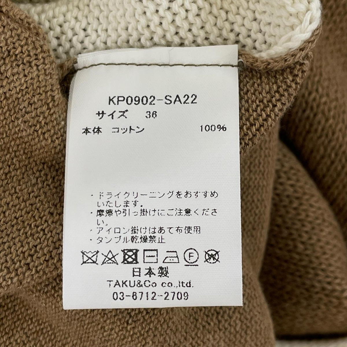 pelleq ペレック KP0902-SA22 ベージュ×ホワイト コットン COZY KNITTED TROUSERS ボトムス