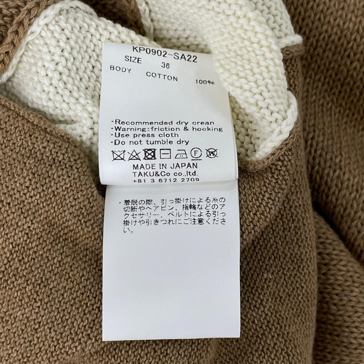 pelleq ペレック KP0902-SA22 ベージュ×ホワイト コットン COZY KNITTED TROUSERS ボトムス