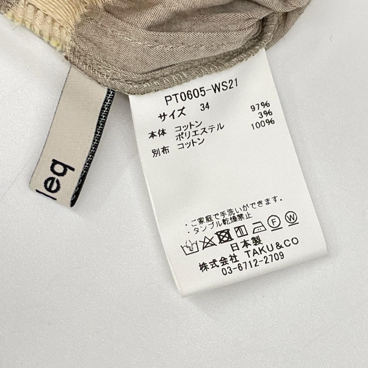 pelleq ペレック PT0605-WS21 ベージュ×イエロー シャーリング ストライプ トラウザーズ ボトムス