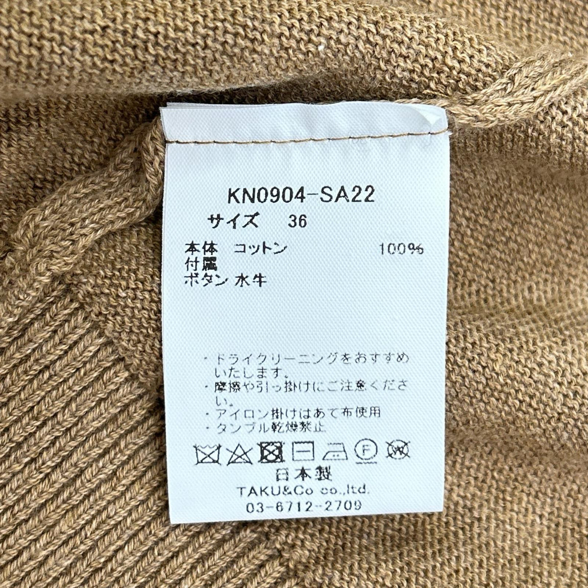 pelleq ペレック 【新品同様品】KN0904-SA22 キャメル アシンメトリー 変形 カーディガン トップス