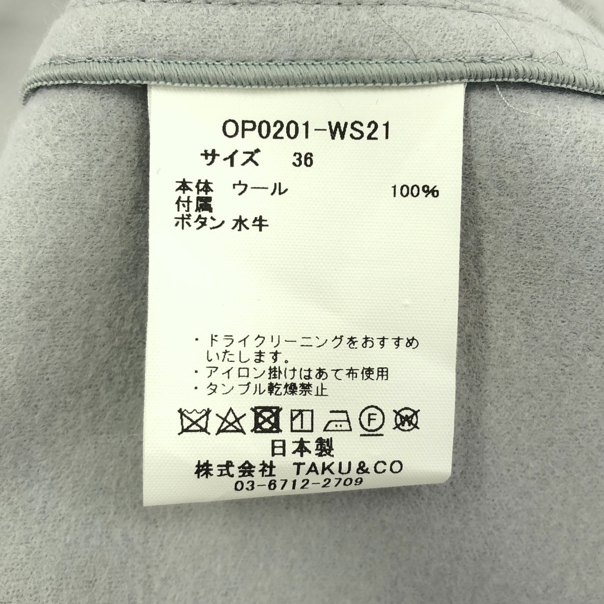 pelleq ペレック OP0201-WS21 アイスブルー ウール フリンジドレス トップス
