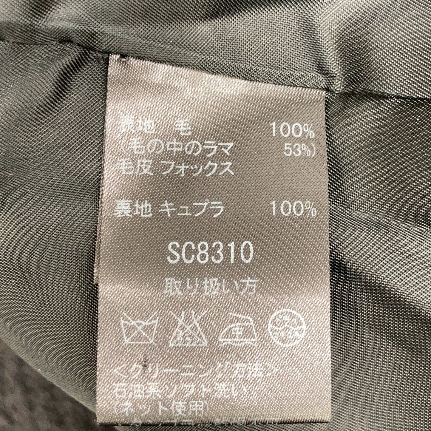 jun ashida ジュンアシダ 【美品】SC8310 带狐狸毛的骆马羊毛夹克