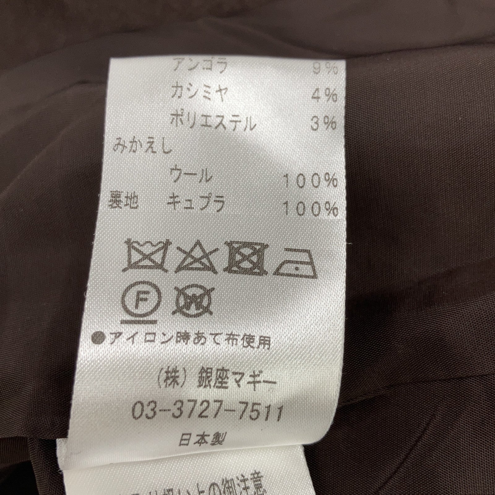 【美品】702-3090 MALHIA KENT 针织大衣 38 女士