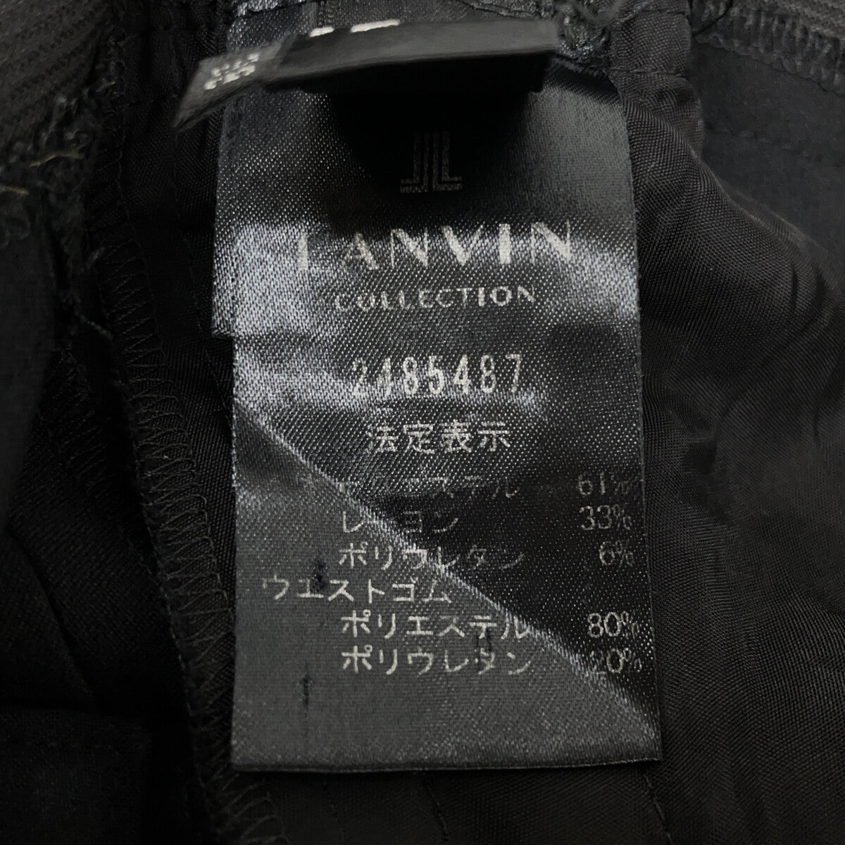 LANVIN ランバン ブラック 2485487 レーヨン混 ストレッチ パンツ ボトムス