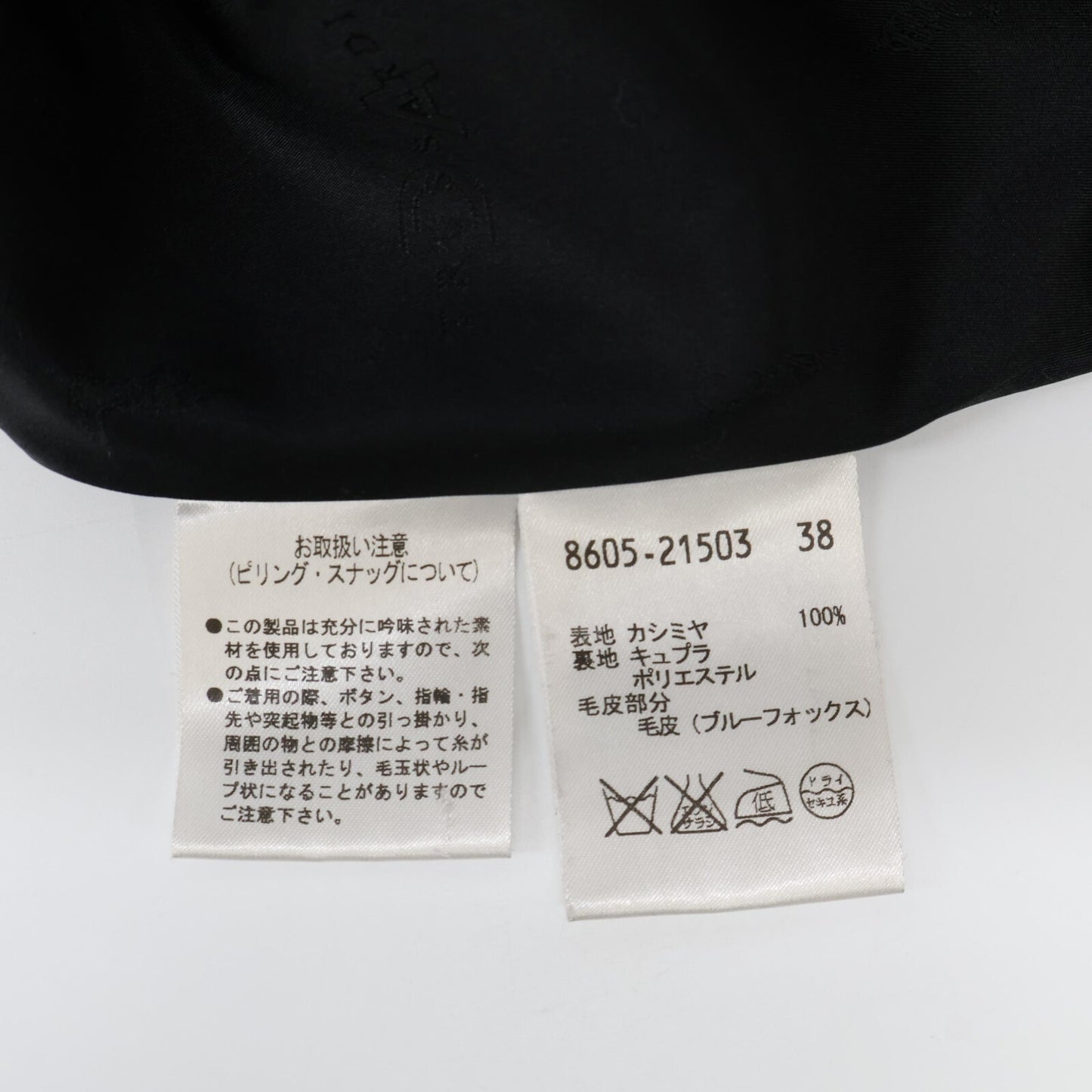 TRUSSARDI トラサルディ フォックスファーカラー/ベルト付 カシミヤ ロング コート