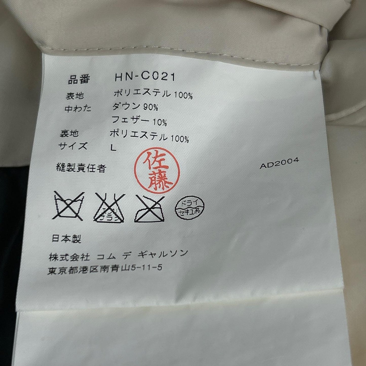 COMMEdesGARCONS HOMME コムデギャルソンオム ブラック HN-C021 ダブルブレスト ダウンジャケット ジャケット