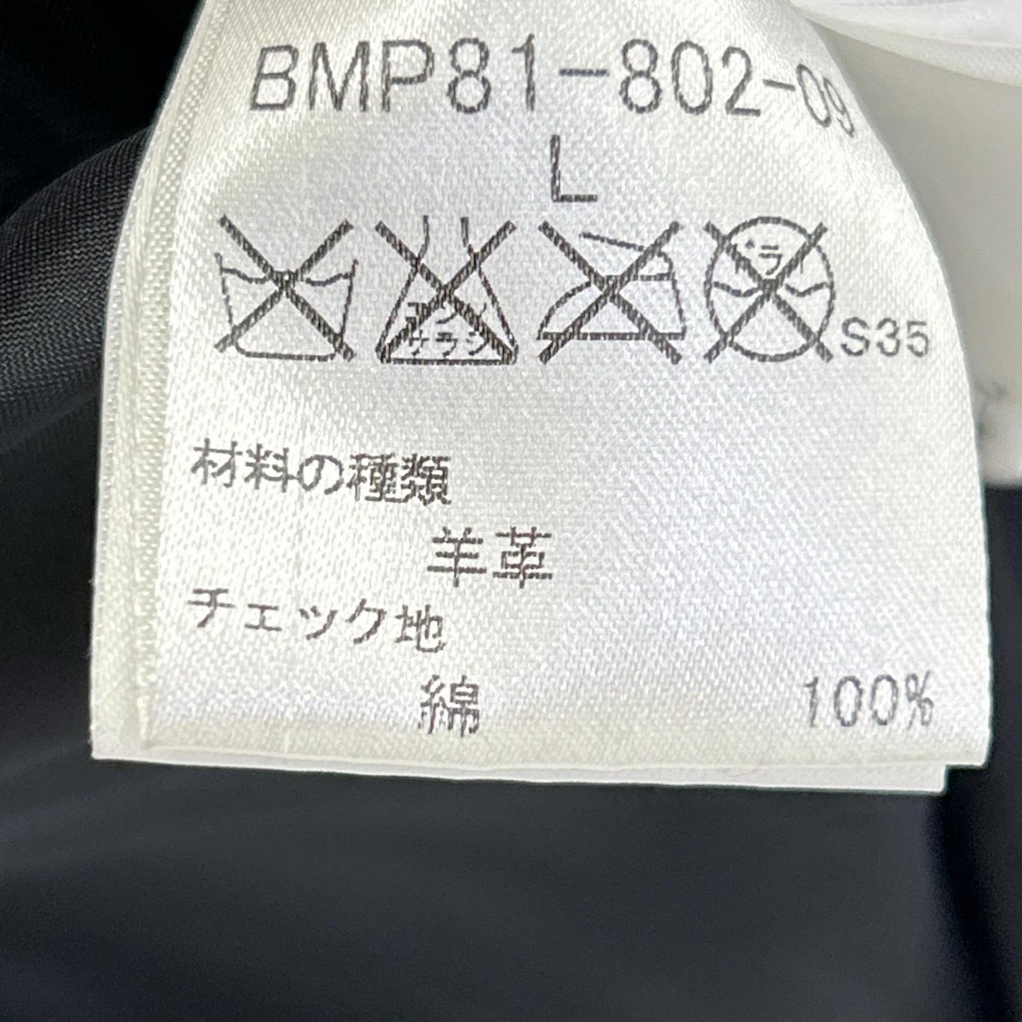BURBERRY BLACK LABEL 巴宝莉黑标 黑色 BMP81-802-09 羊皮革 夹克 L 男士